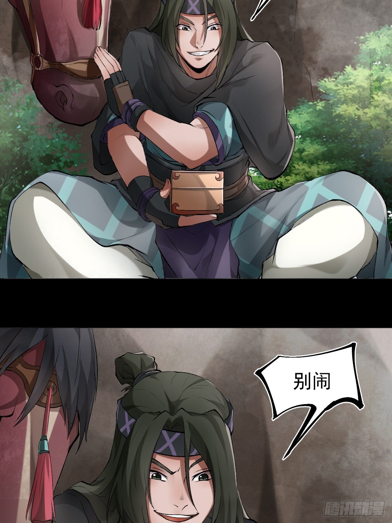 《乱世行》神丹风波 第27页