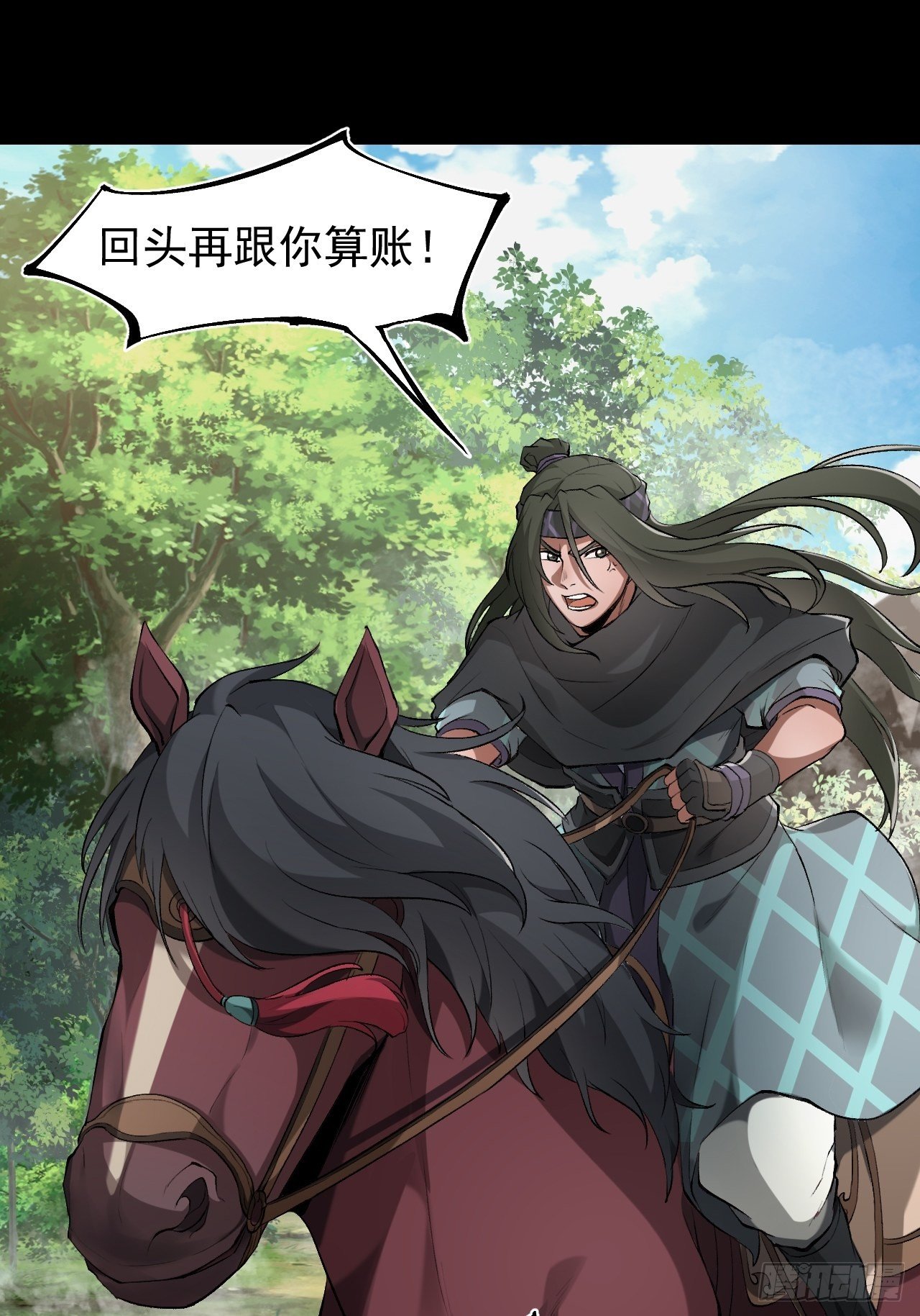 《乱世行》神丹风波 第35页