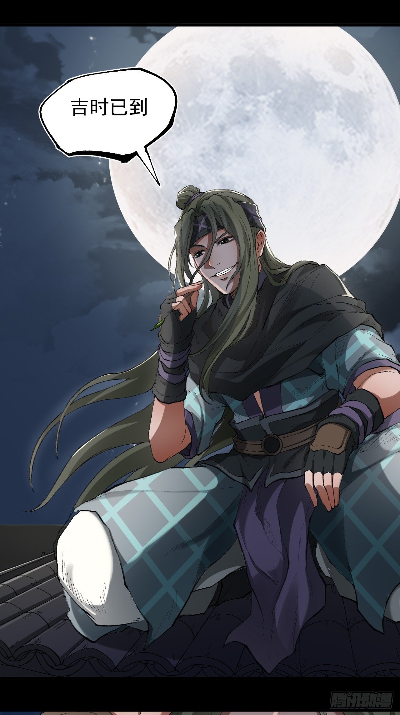 《乱世行》神丹风波 第3页