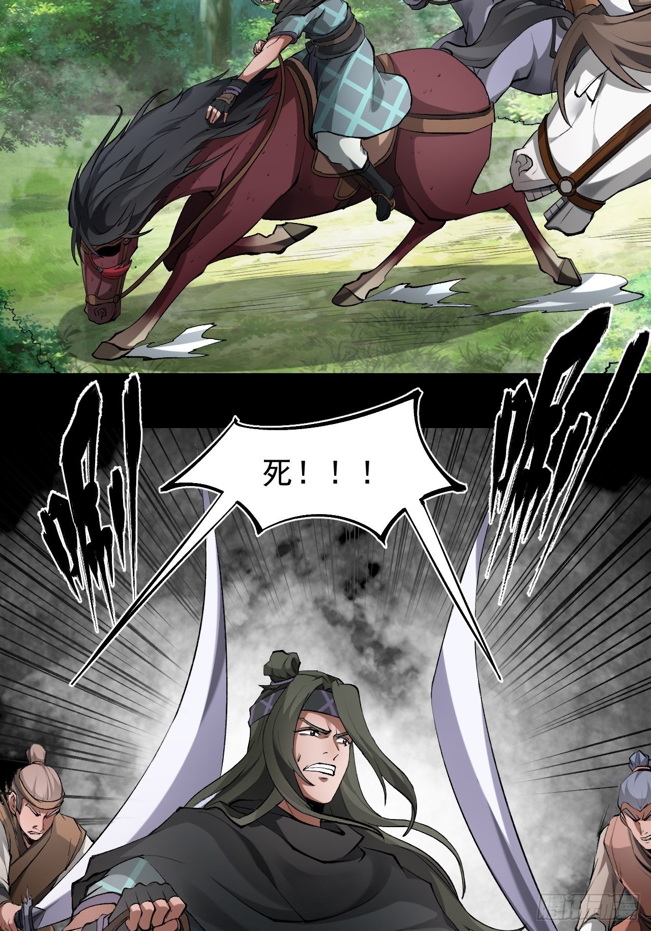《乱世行》神丹风波 第40页