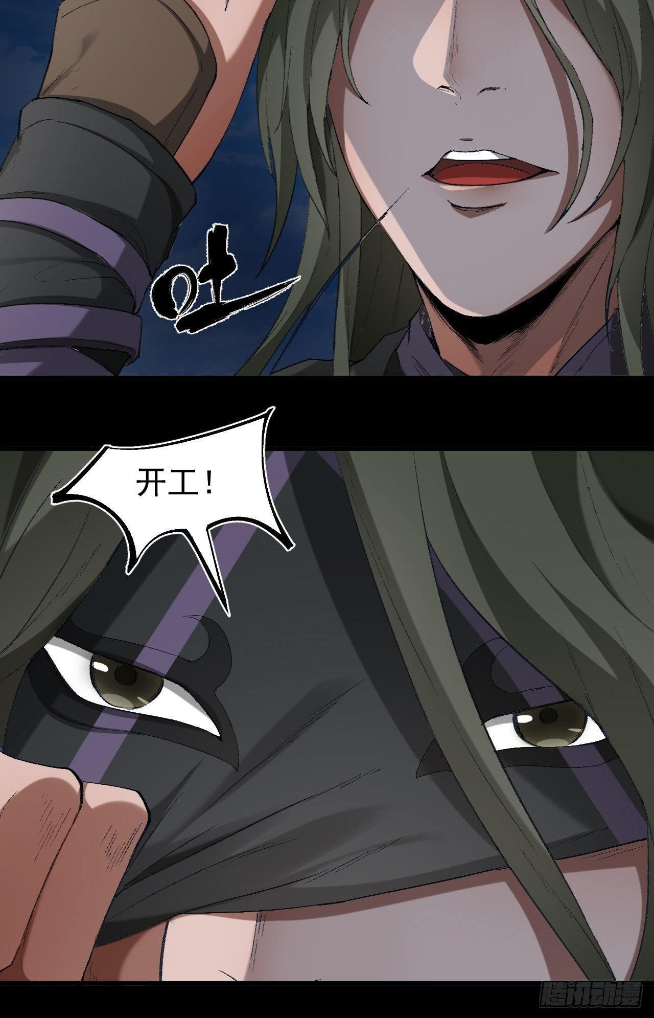 《乱世行》神丹风波 第4页
