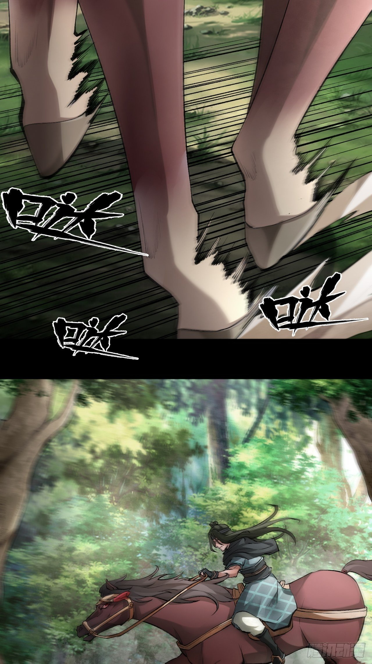 《乱世行》神丹风波 第7页