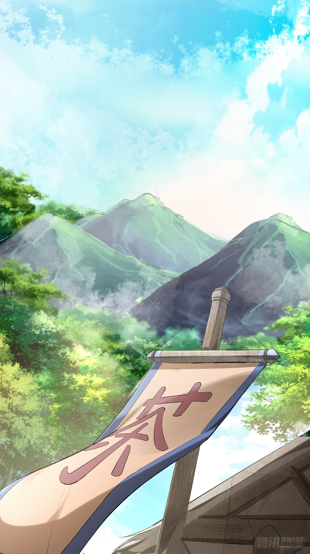 《乱世行》天元镇 第17页