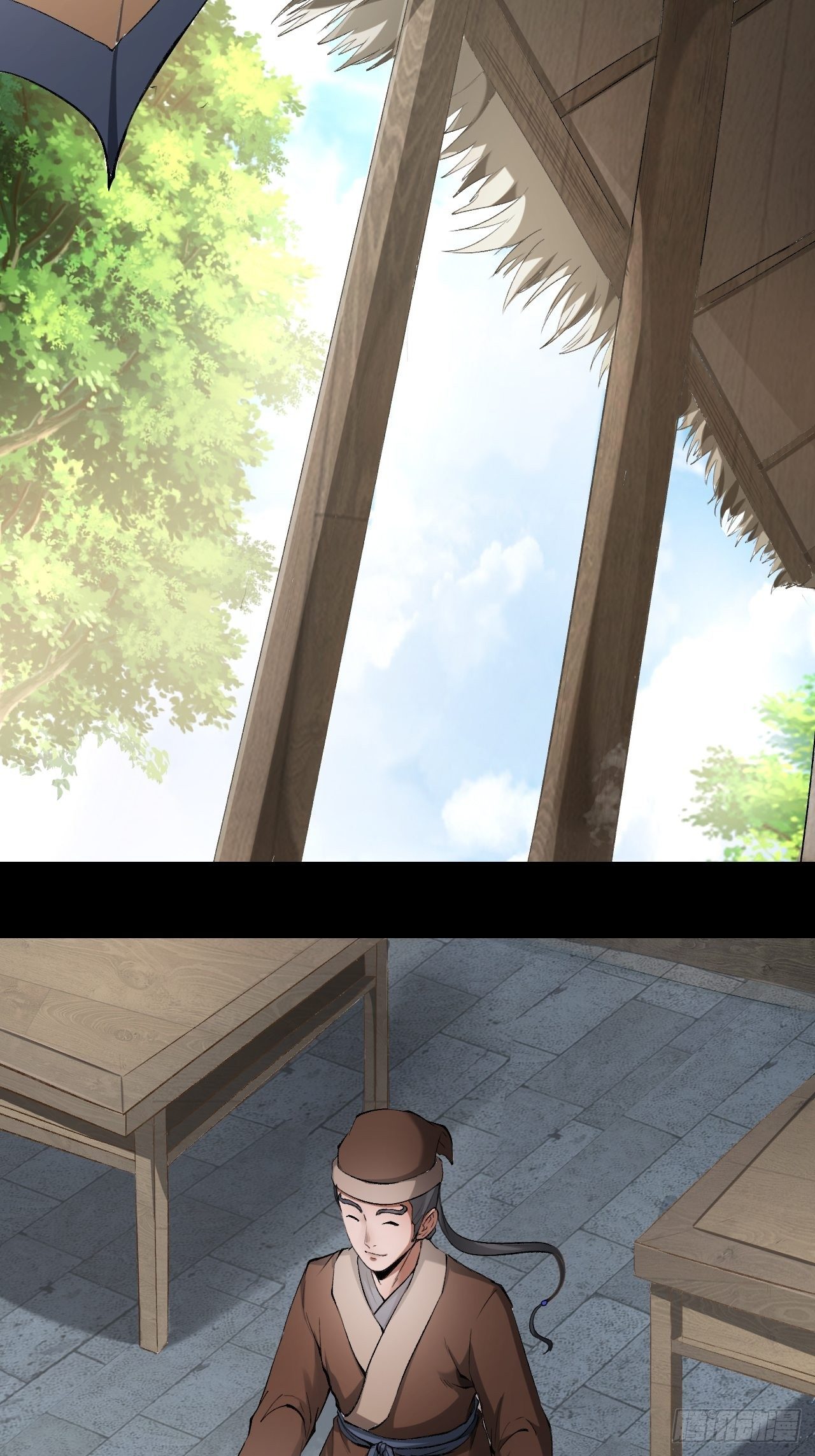 《乱世行》天元镇 第18页