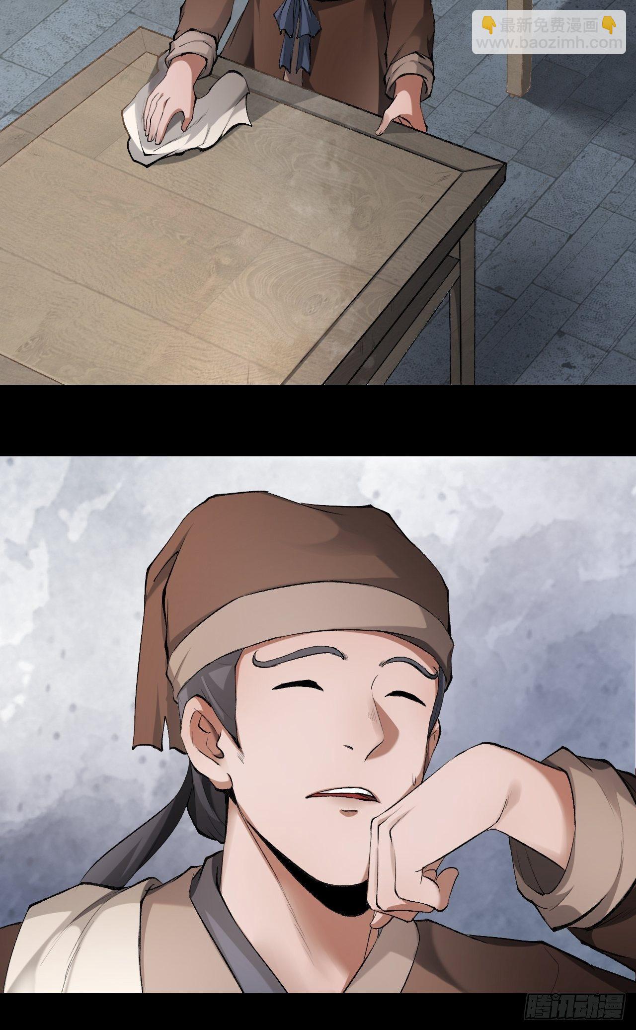 《乱世行》天元镇 第19页
