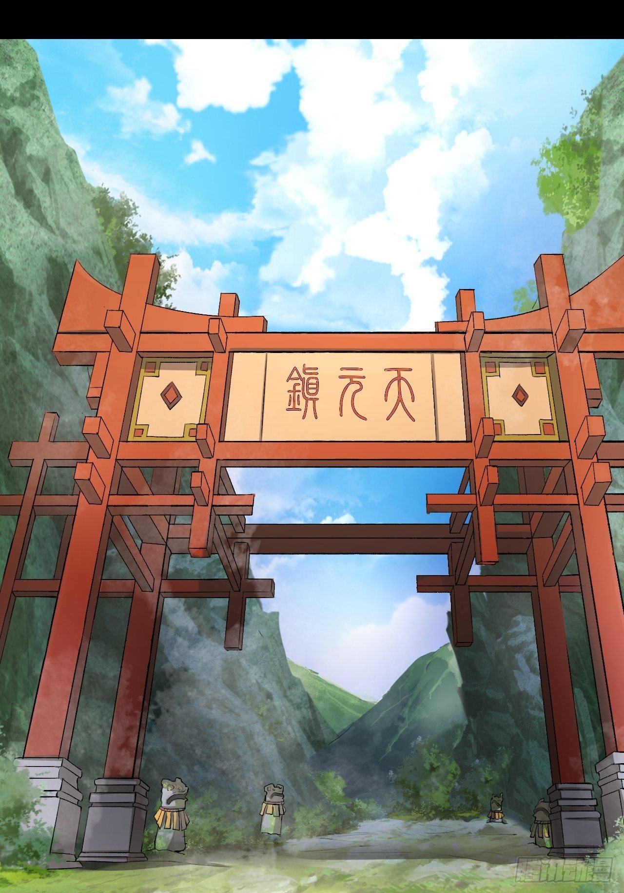 《乱世行》天元镇 第24页