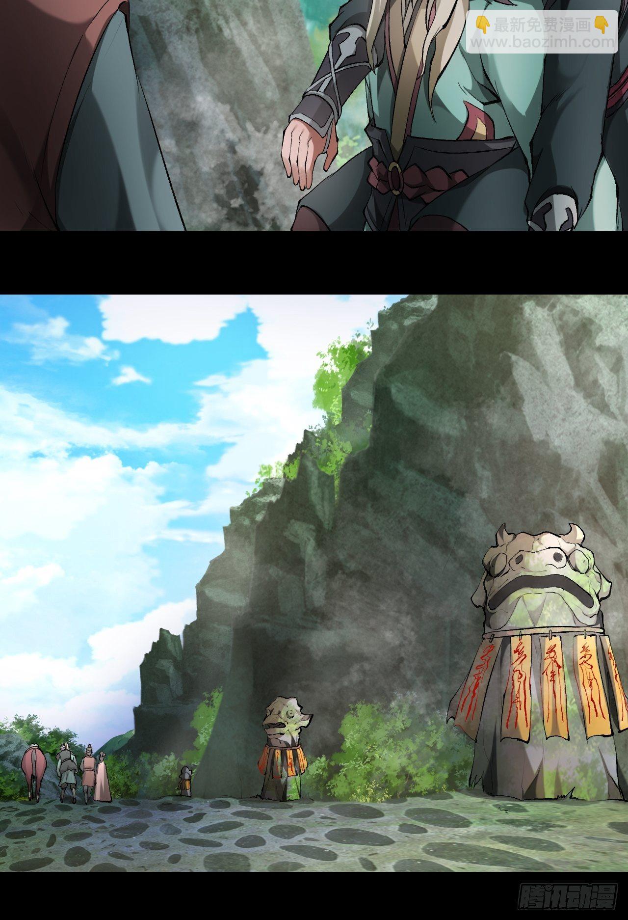 《乱世行》天元镇 第27页