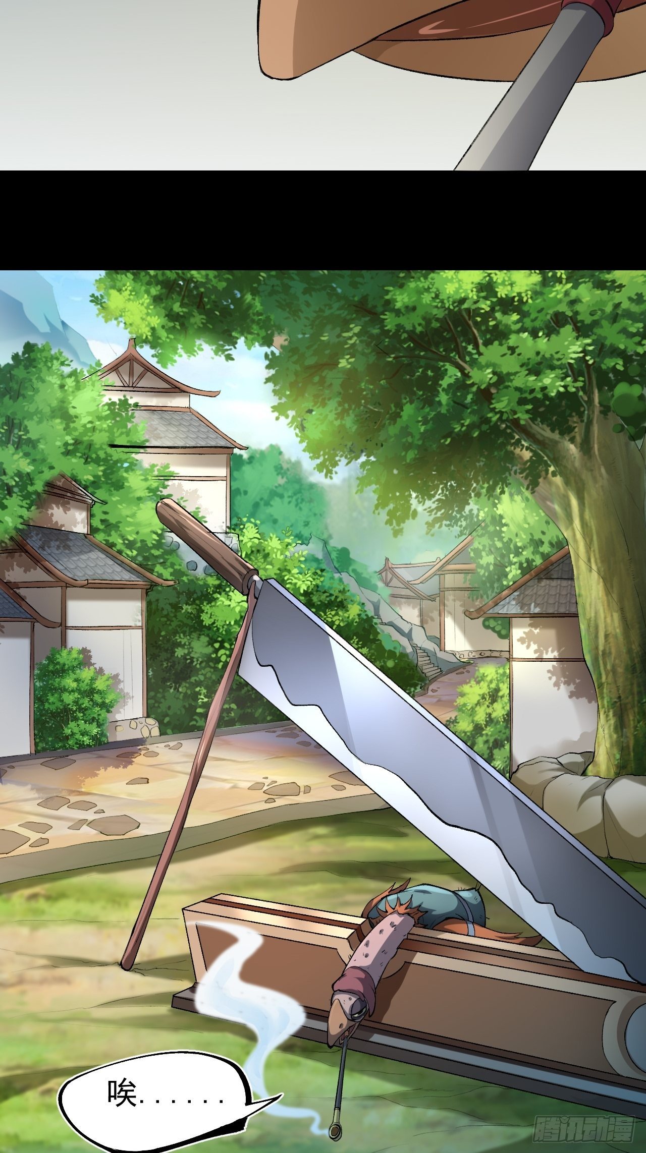 《乱世行》天元镇 第30页
