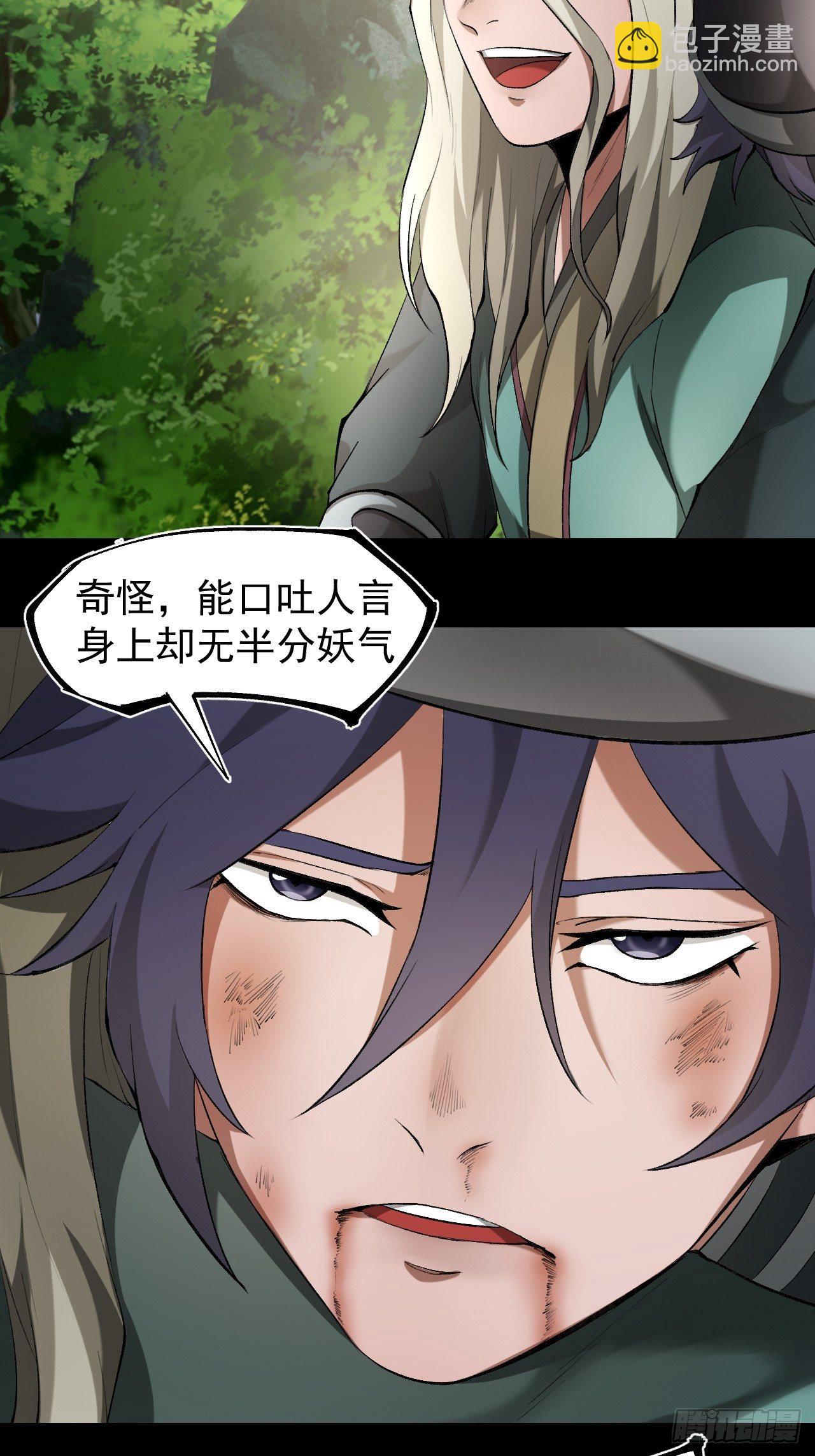 《乱世行》天元镇 第32页