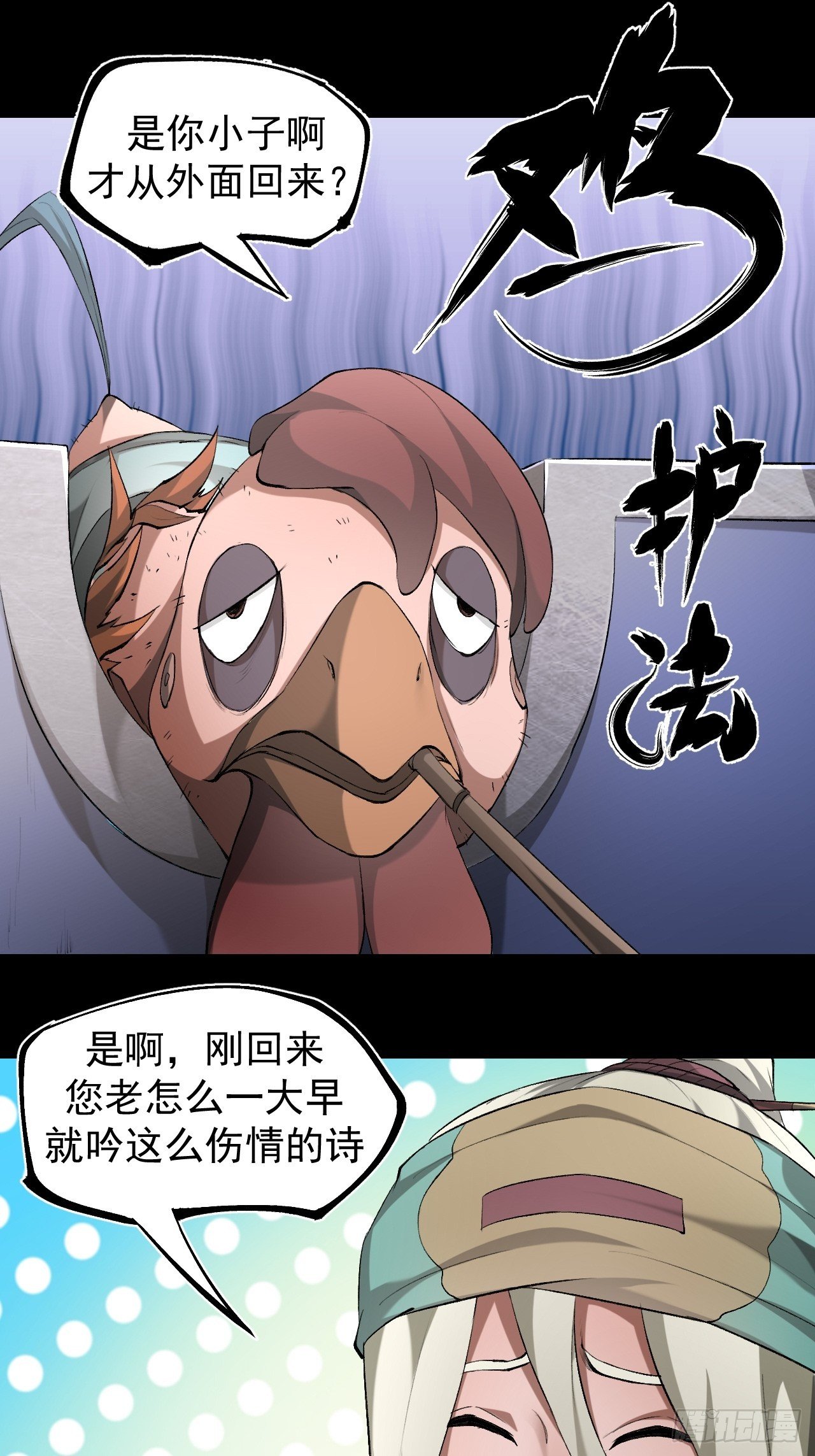 《乱世行》天元镇 第34页