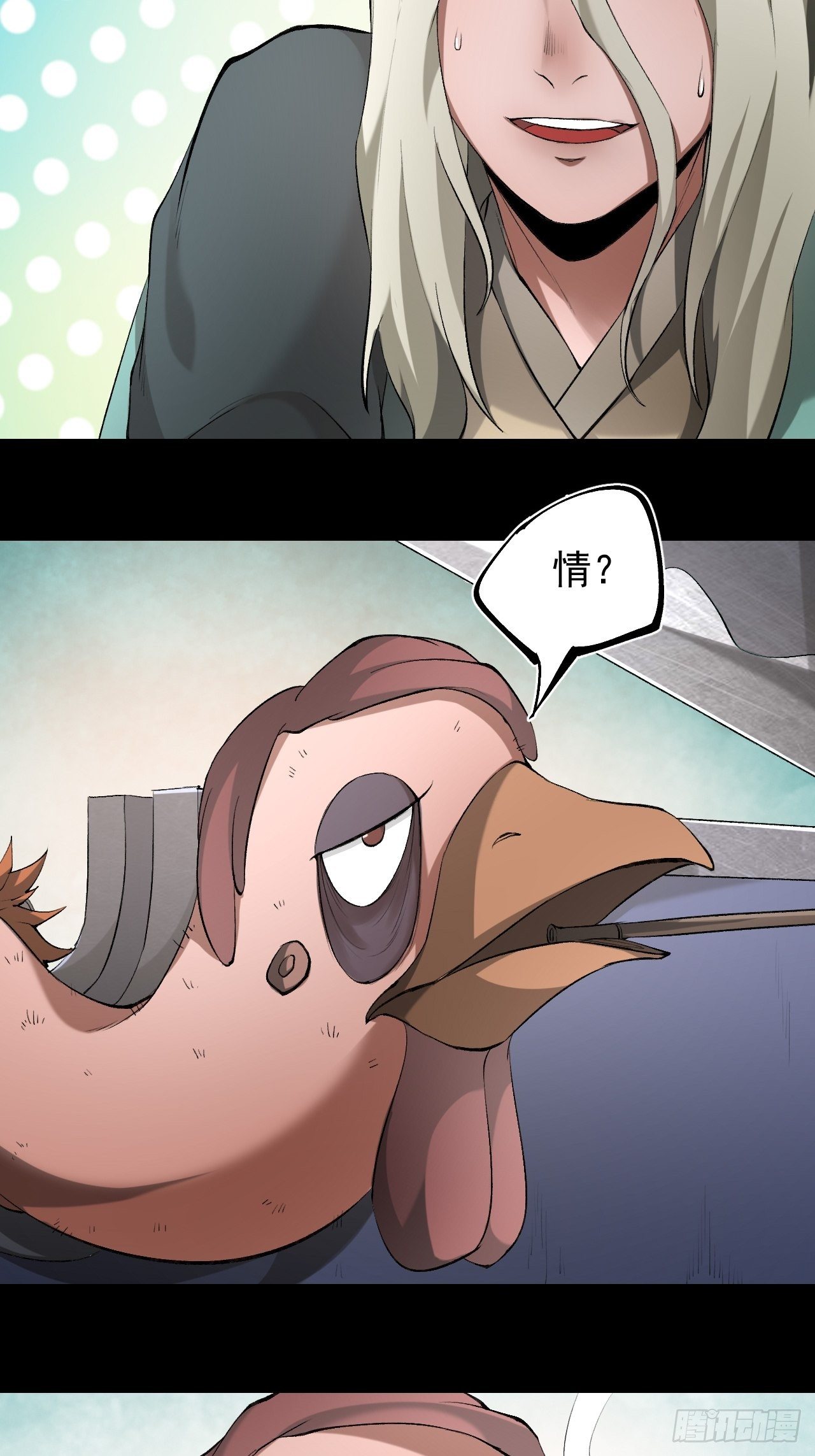 《乱世行》天元镇 第35页