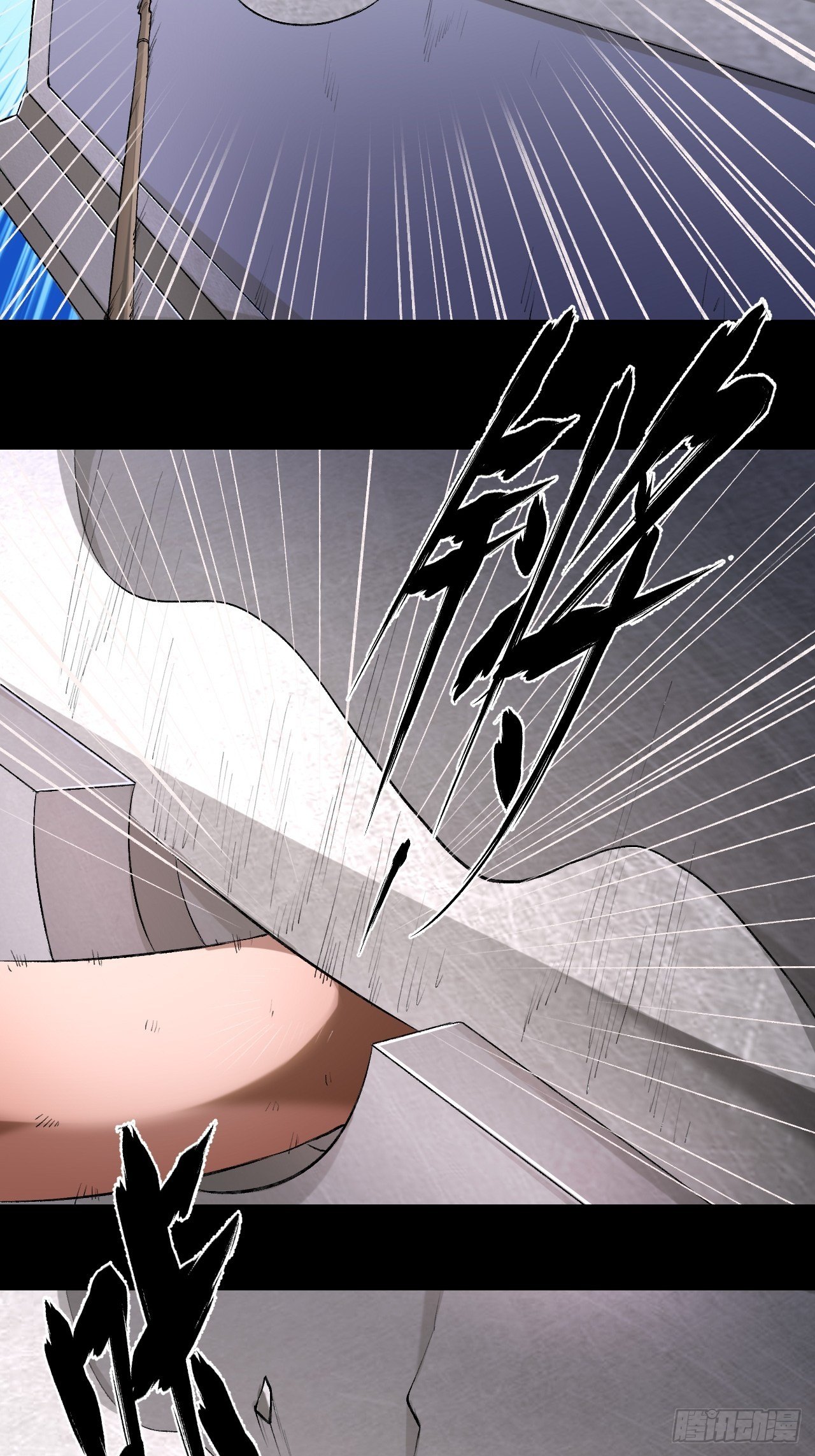 《乱世行》天元镇 第37页