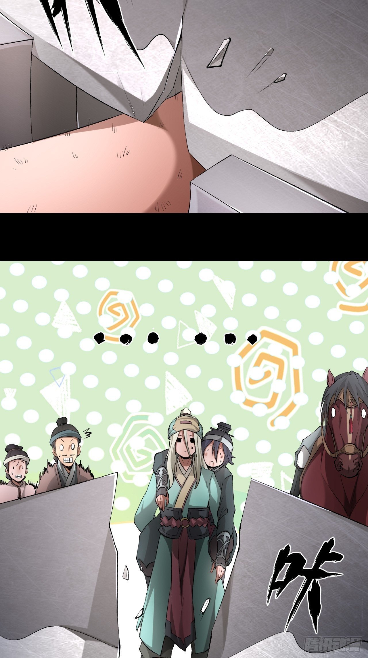 《乱世行》天元镇 第38页