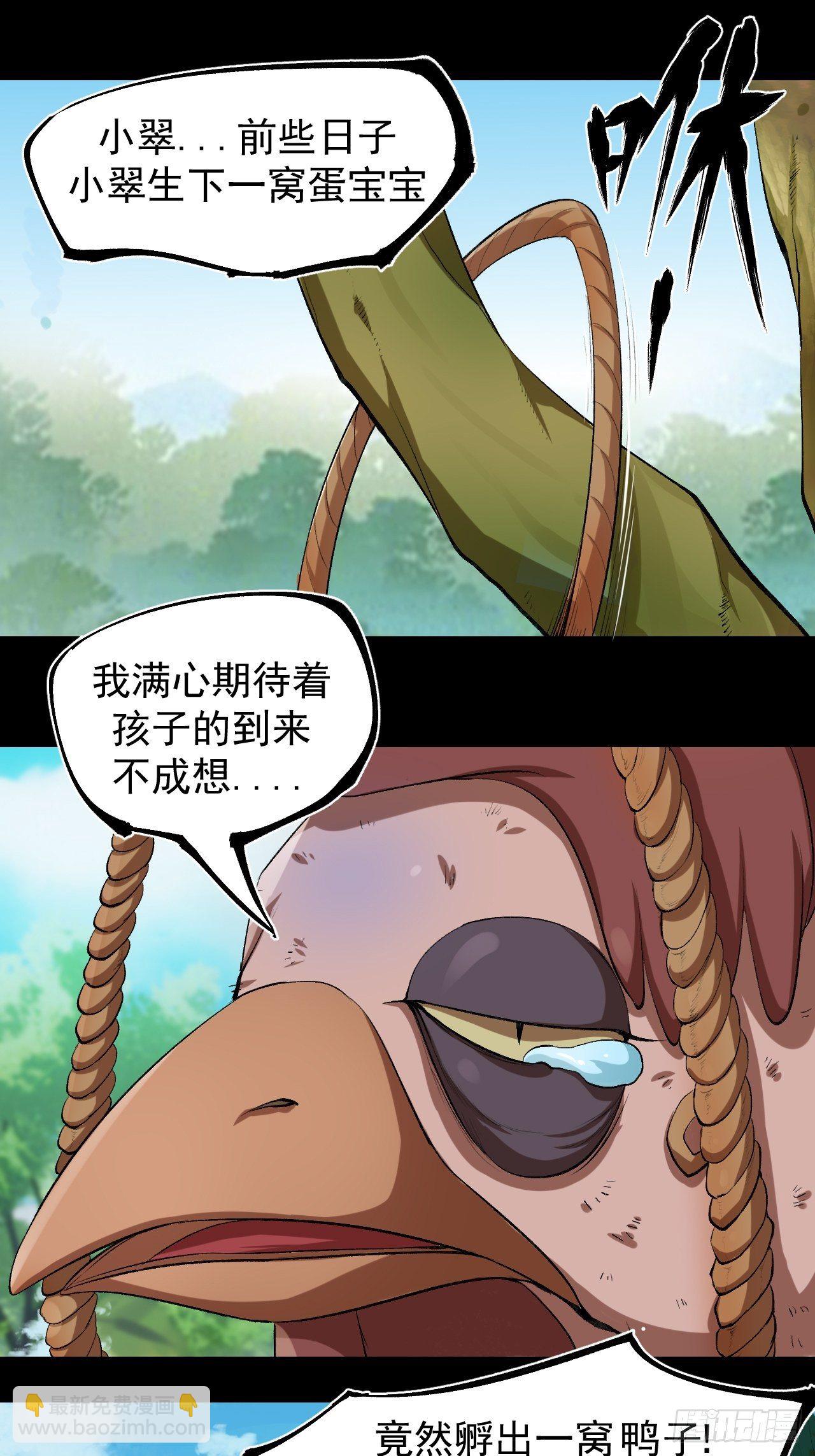 《乱世行》天元镇 第40页