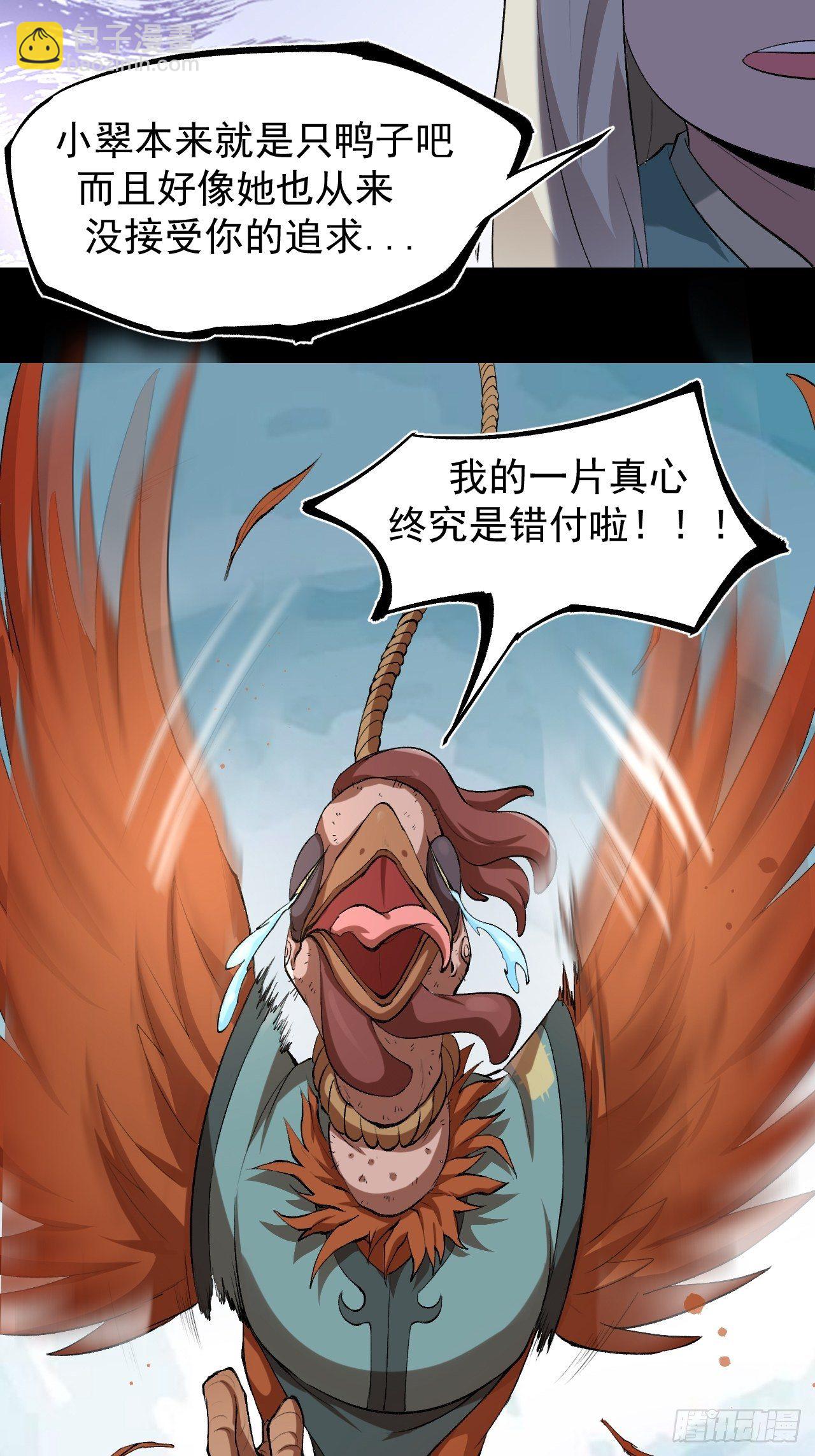 《乱世行》天元镇 第42页