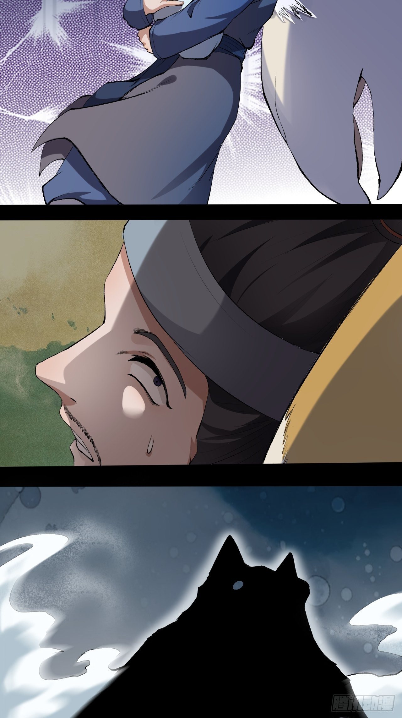 《乱世行》天元镇 第47页