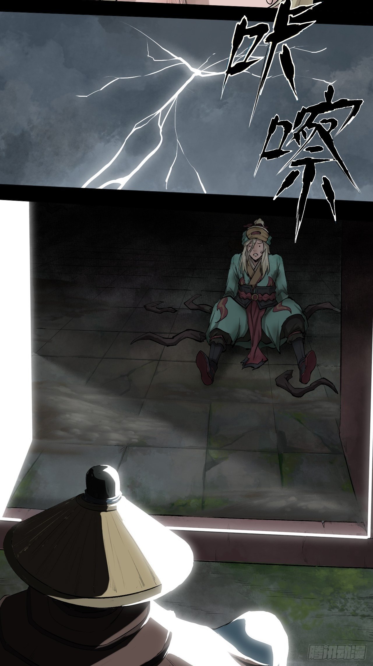 《乱世行》雨夜古刹 第14页