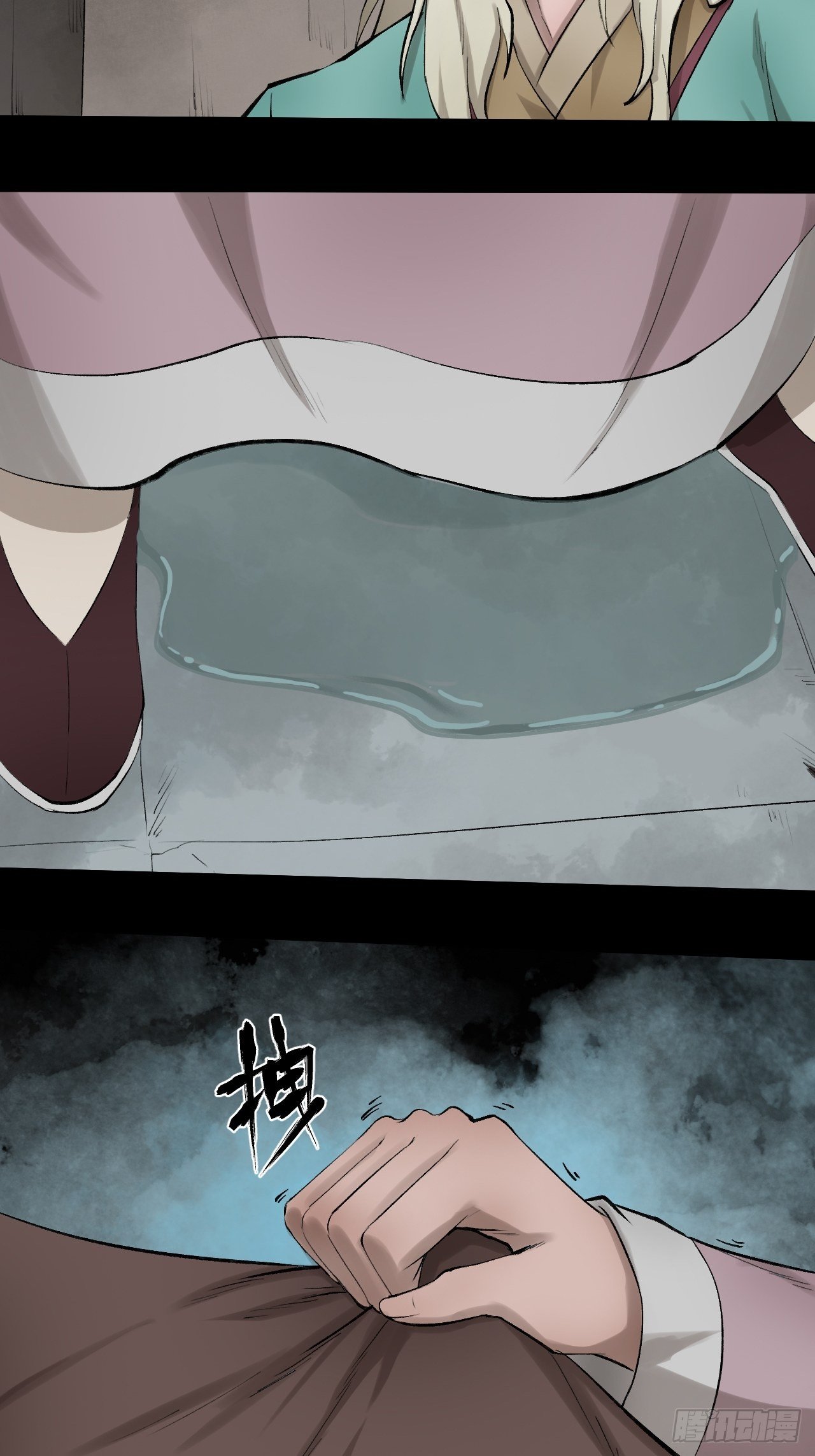 《乱世行》雨夜古刹 第25页
