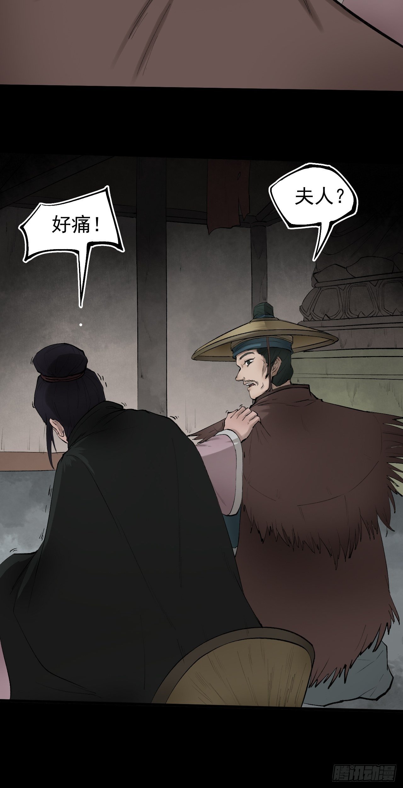 《乱世行》雨夜古刹 第26页