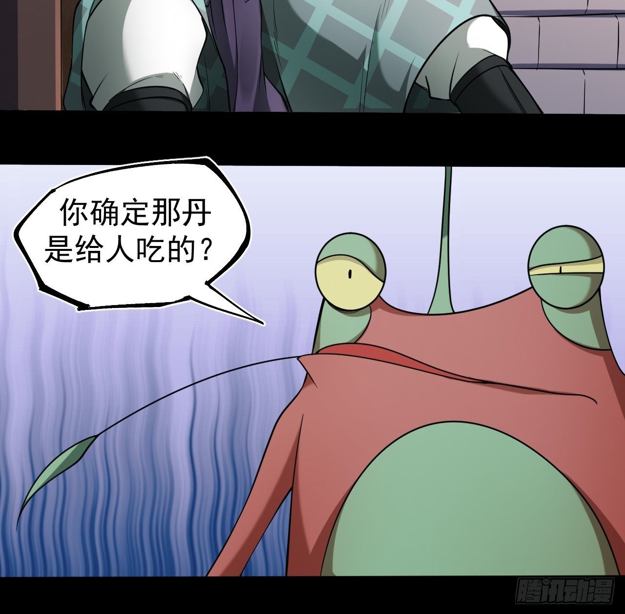 《乱世行》神丹之力 第11页