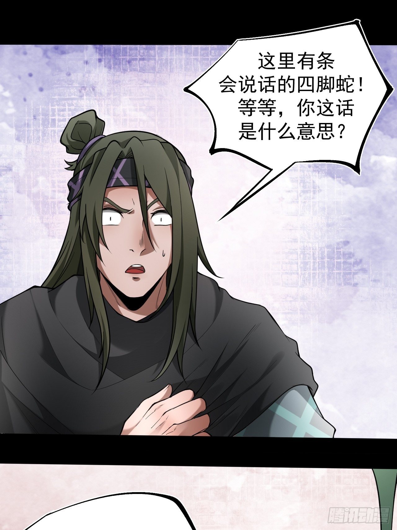 《乱世行》神丹之力 第12页