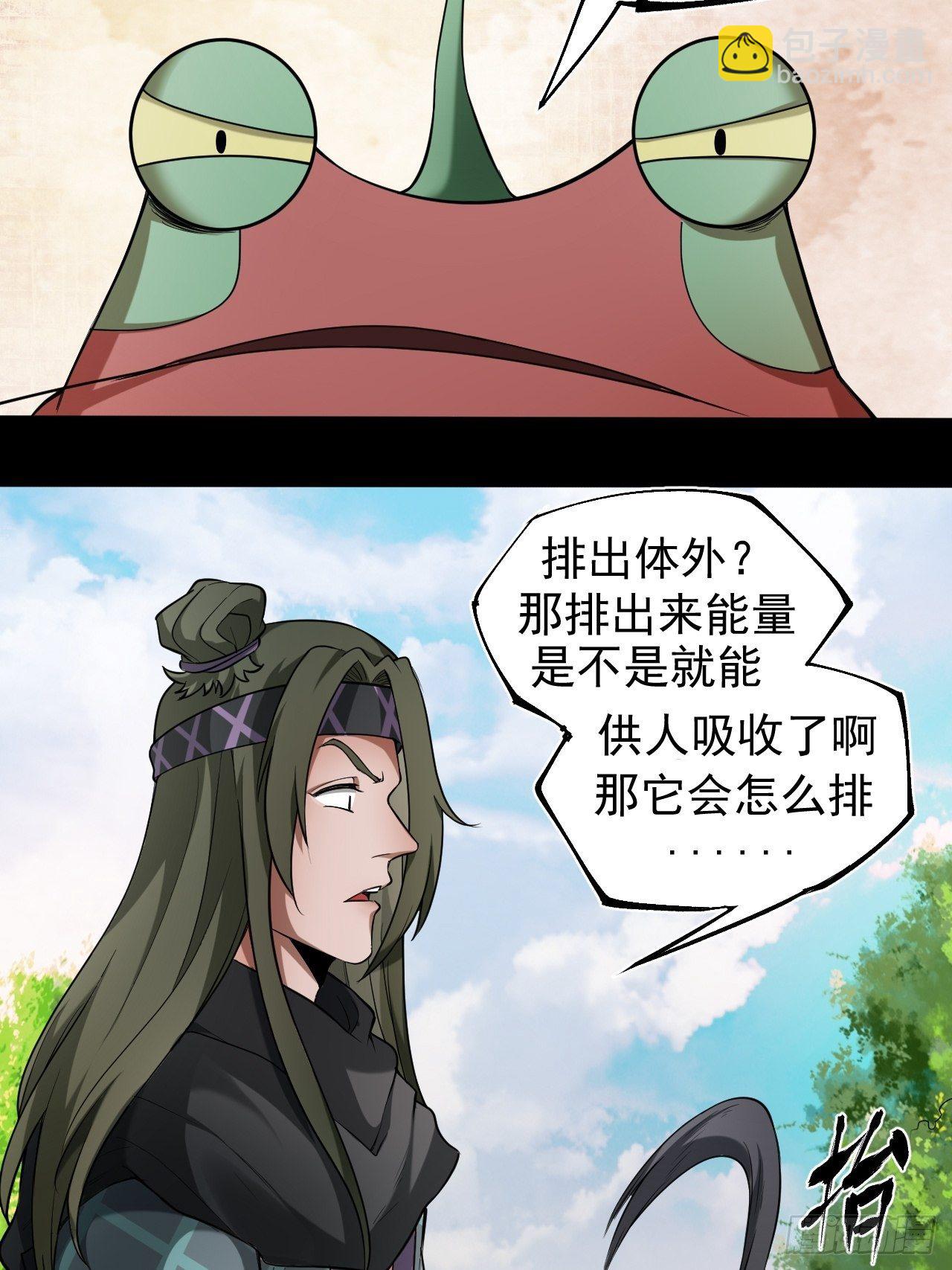 《乱世行》神丹之力 第17页
