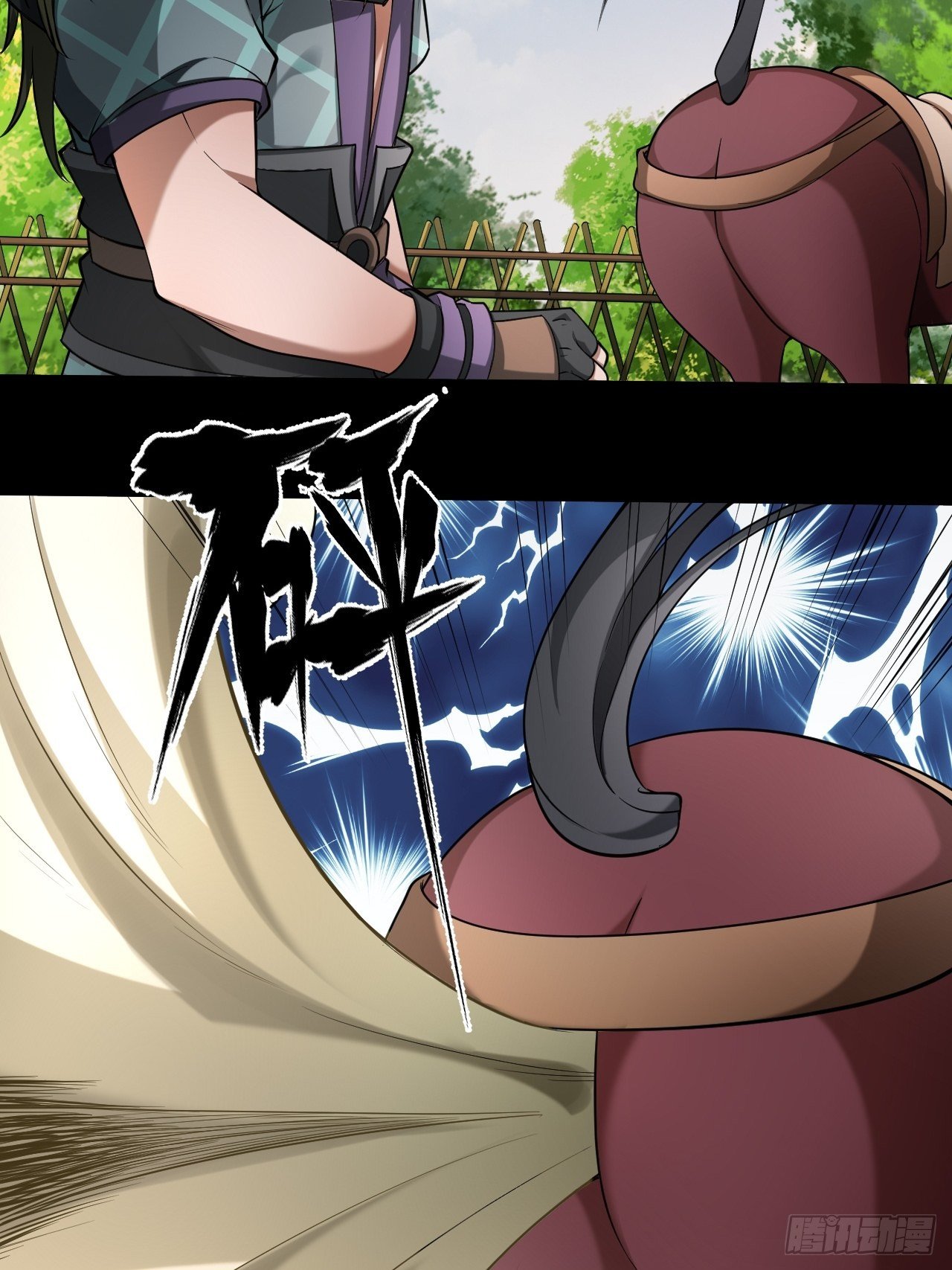 《乱世行》神丹之力 第18页