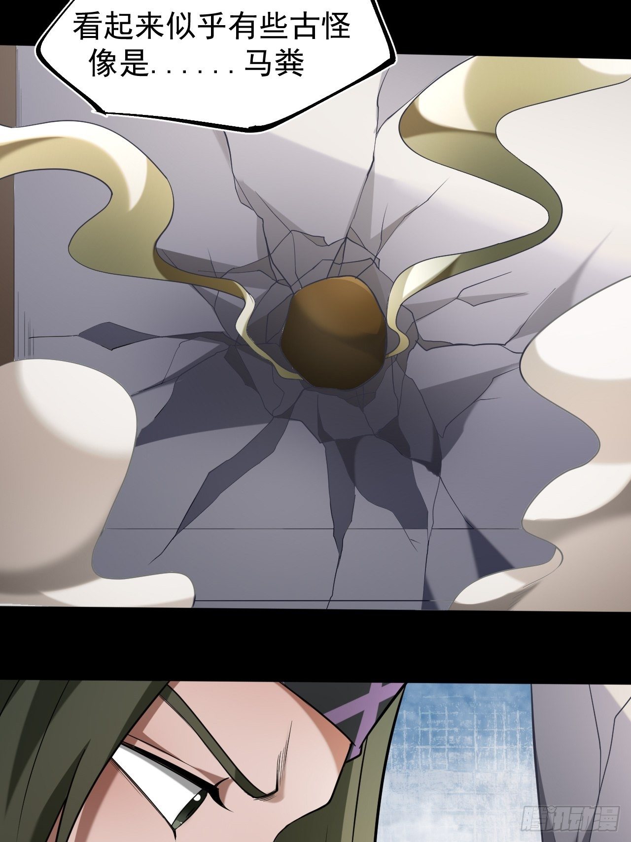 《乱世行》神丹之力 第22页