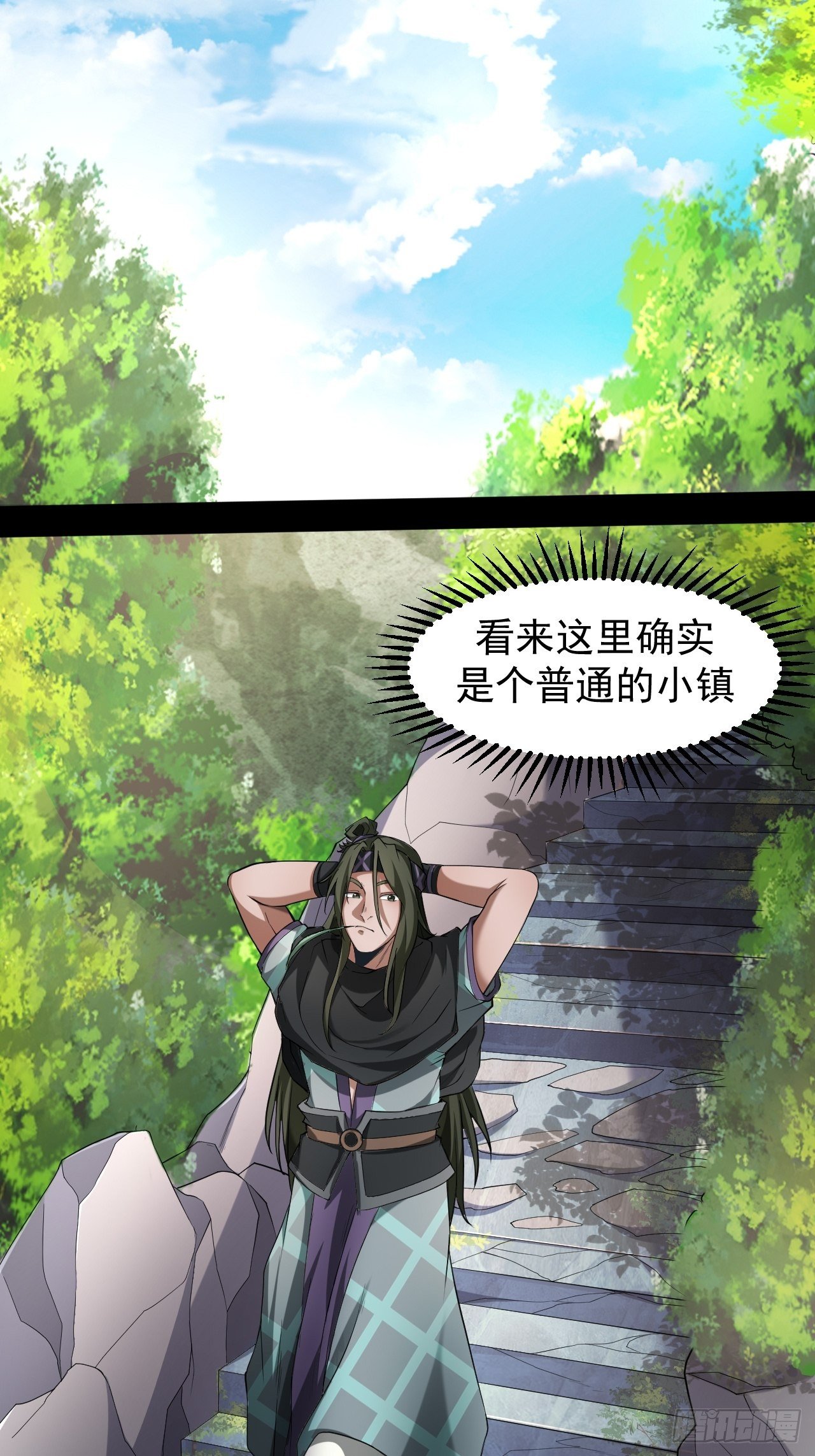《乱世行》神丹之力 第30页