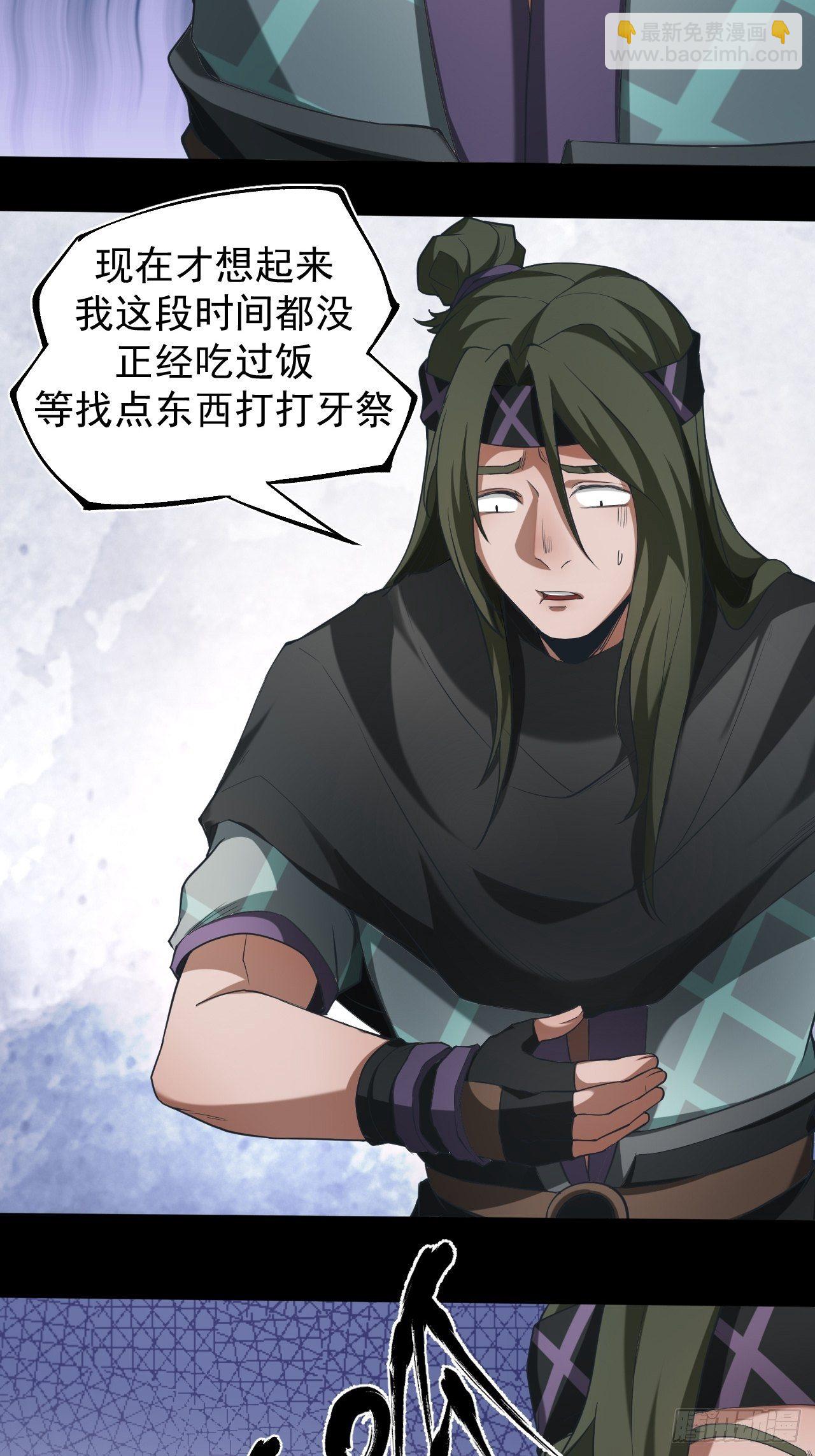 《乱世行》神丹之力 第32页