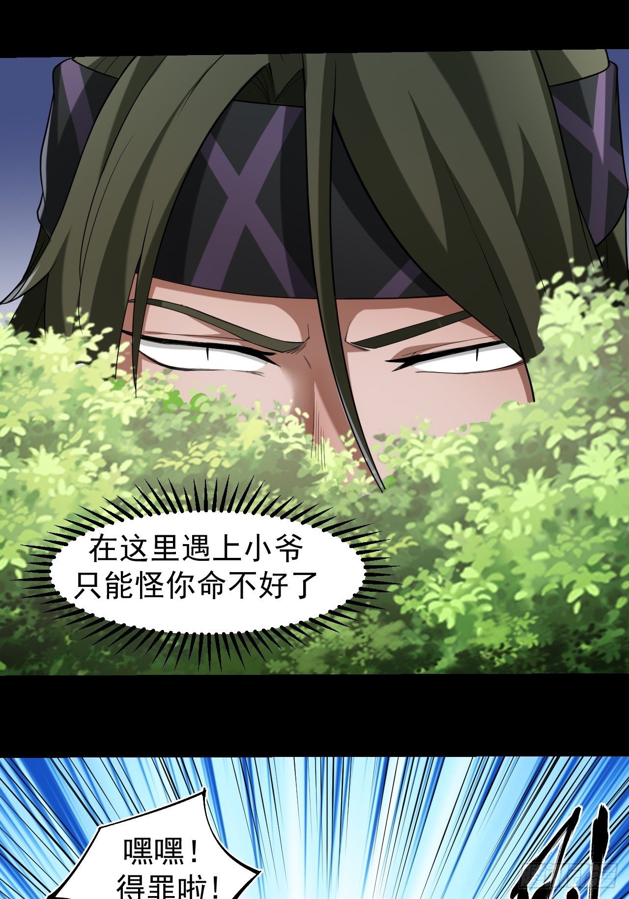 《乱世行》神丹之力 第35页