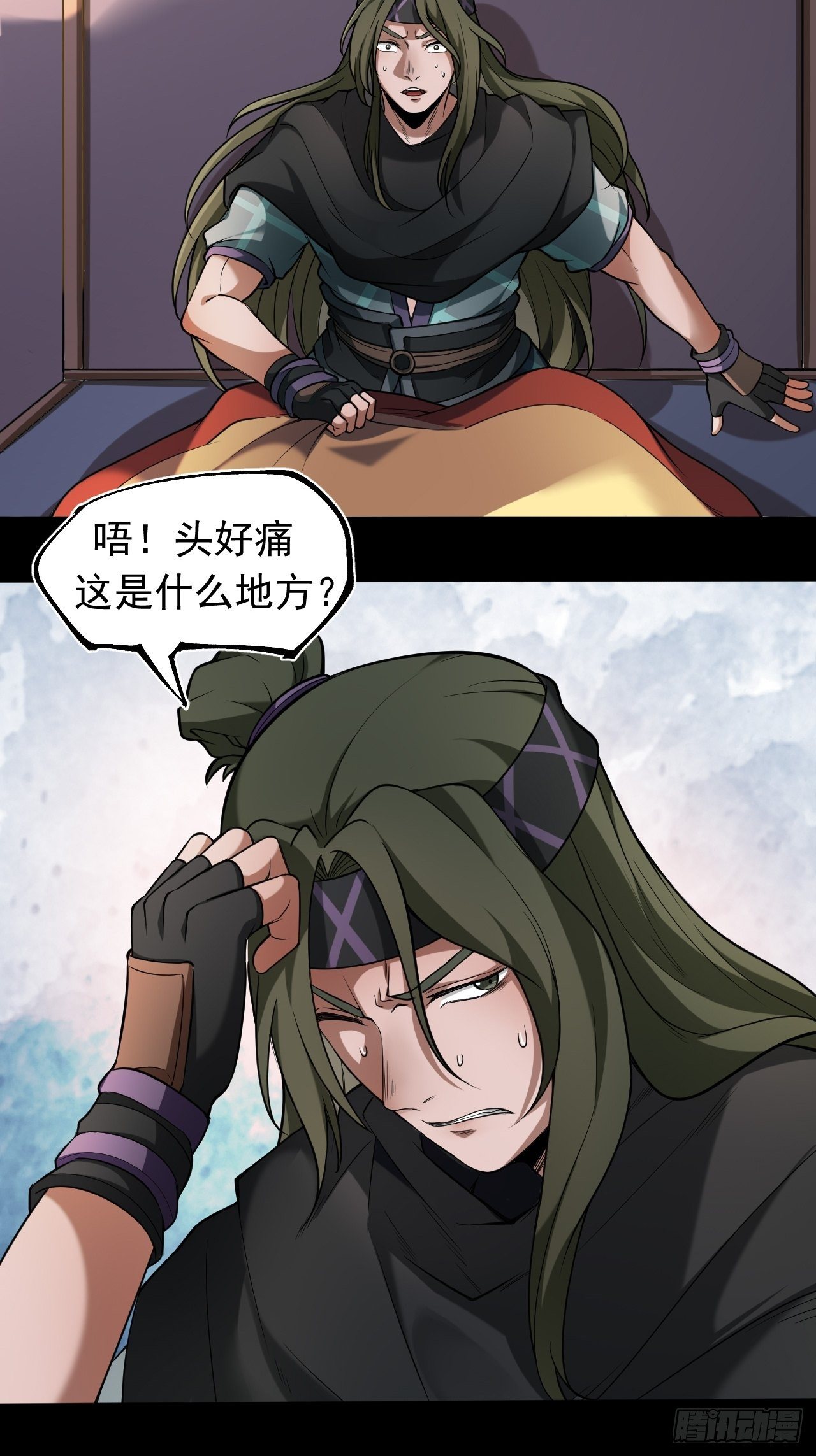 《乱世行》神丹之力 第3页