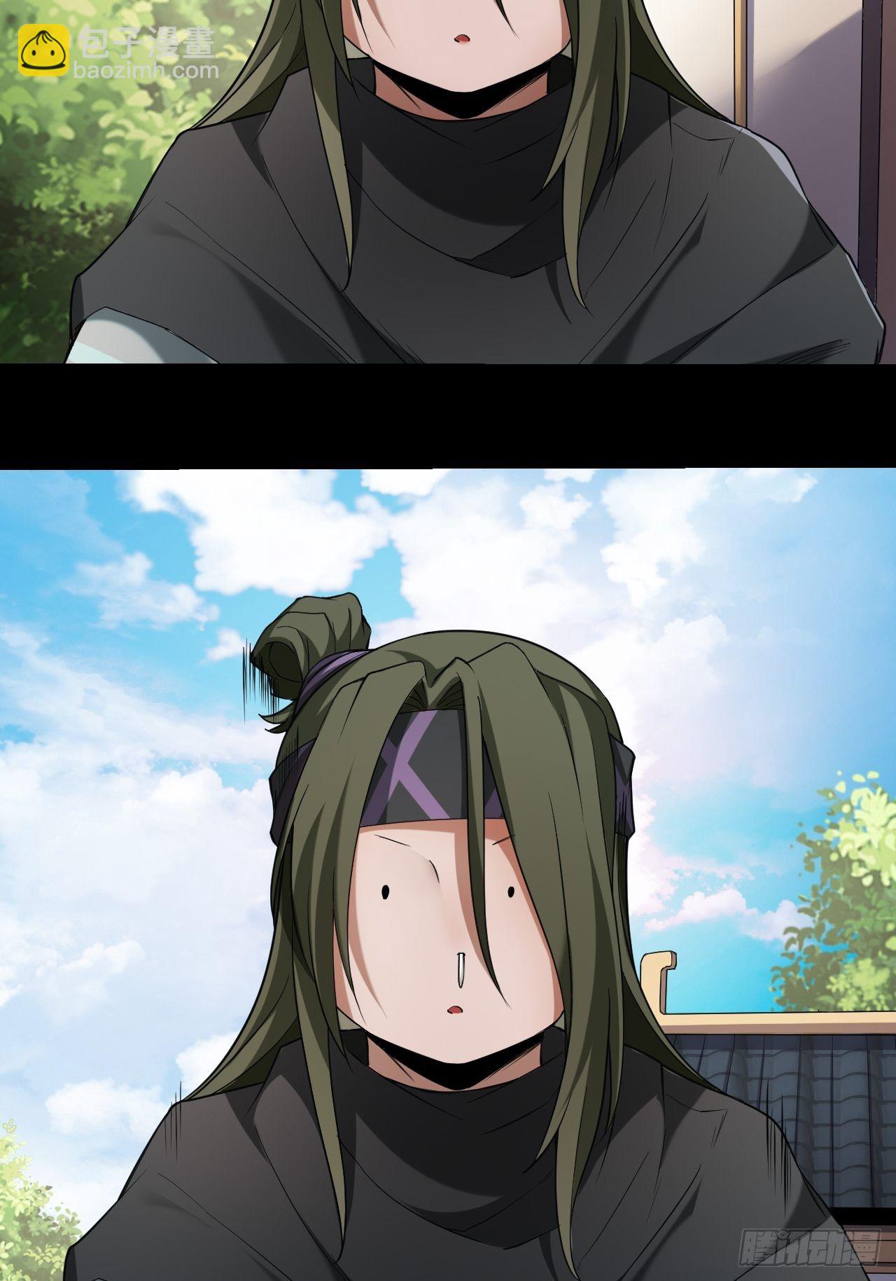 《乱世行》神丹之力 第41页