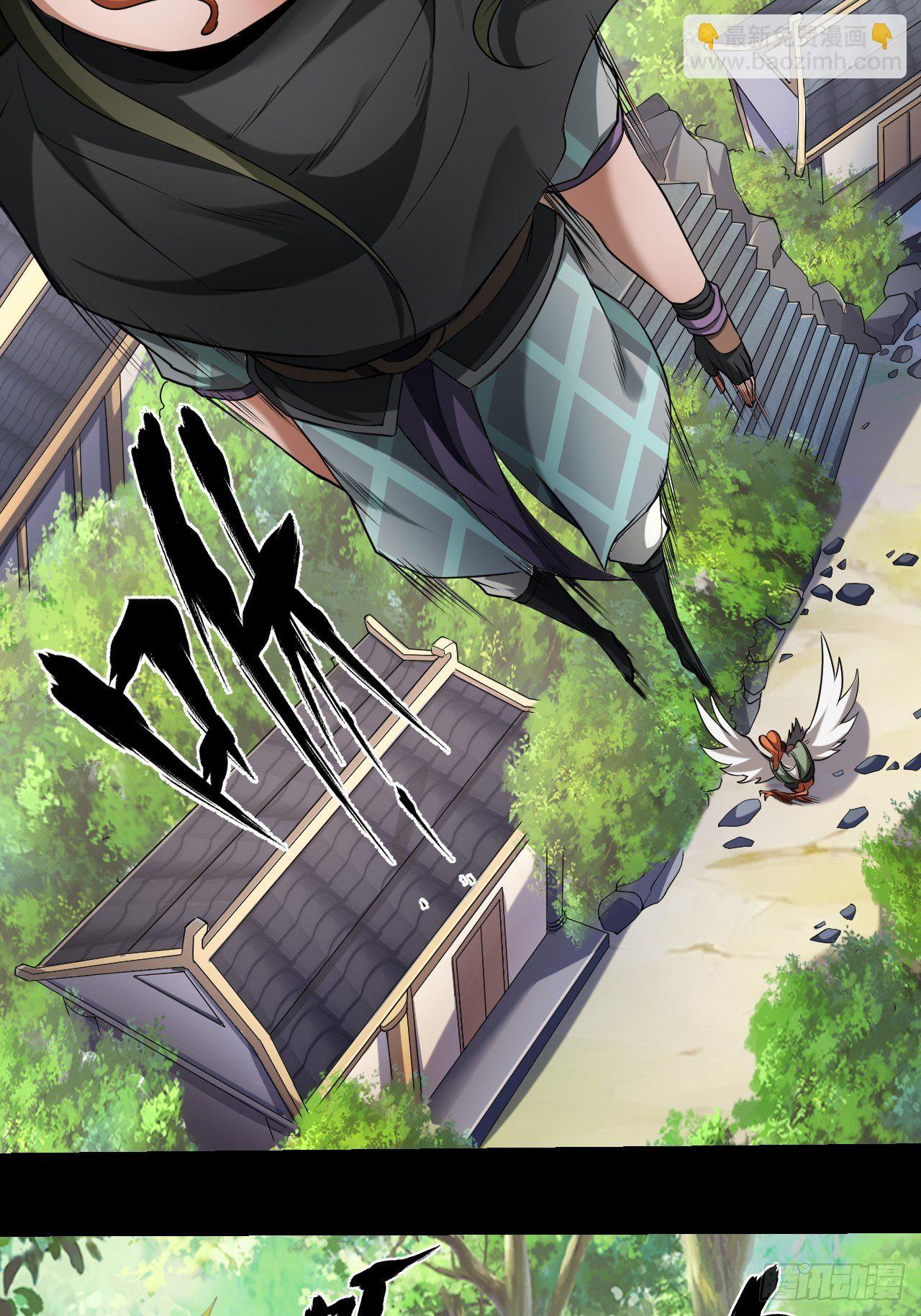 《乱世行》神丹之力 第46页