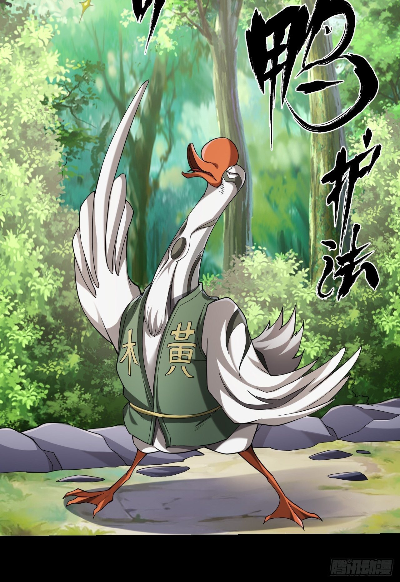 《乱世行》神丹之力 第47页