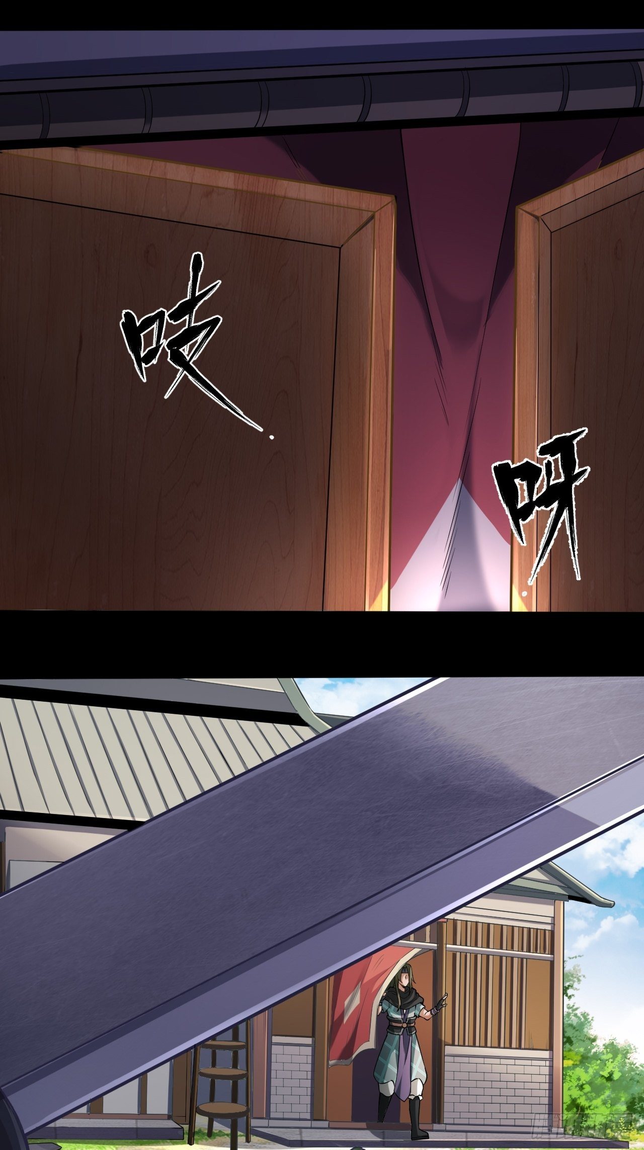 《乱世行》神丹之力 第4页