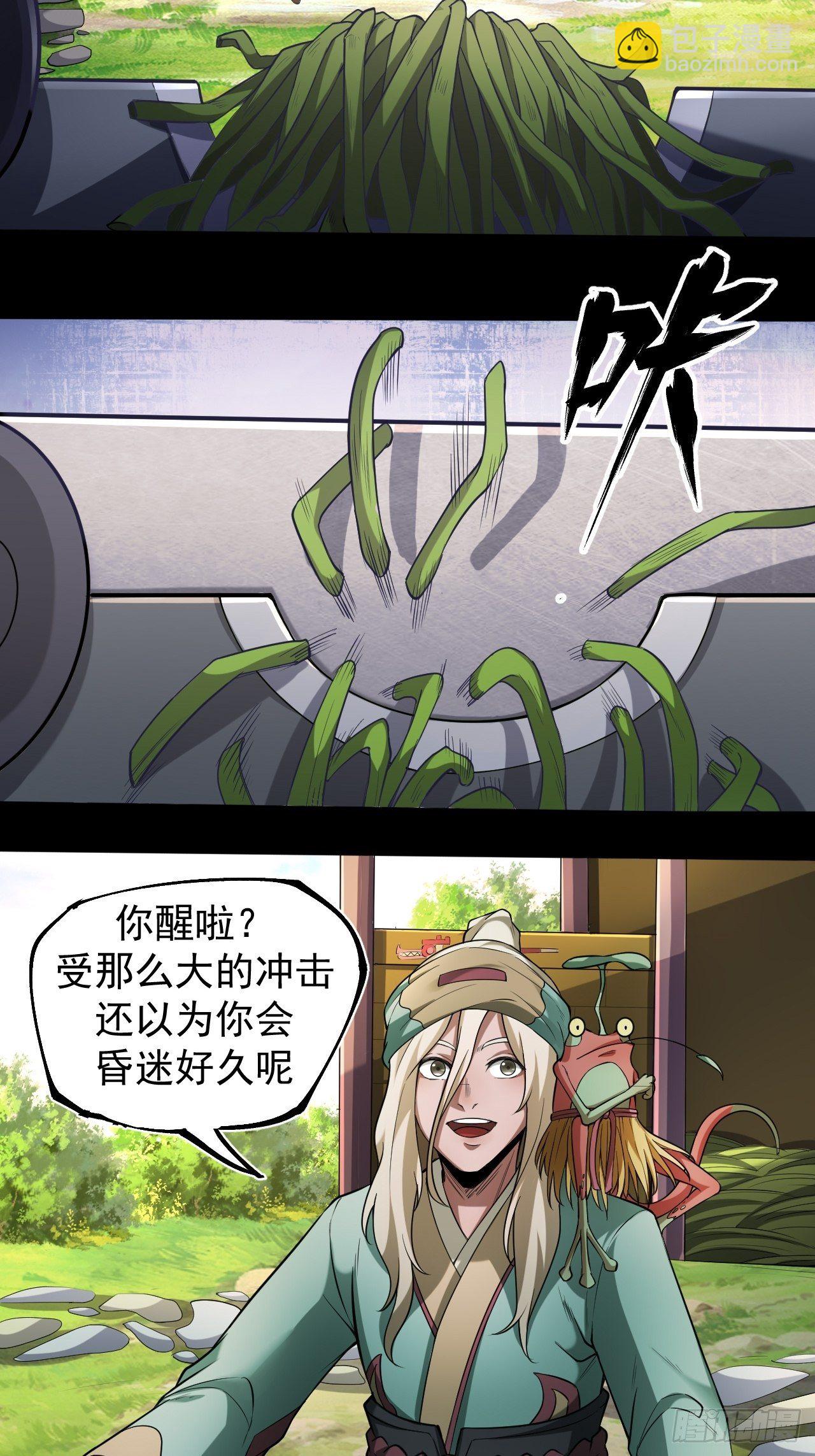 《乱世行》神丹之力 第5页
