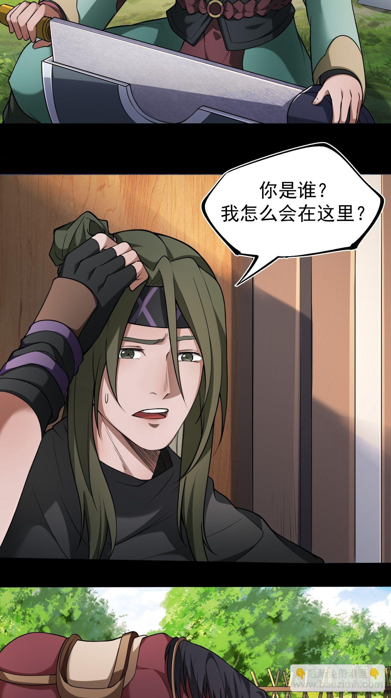 《乱世行》神丹之力 第6页