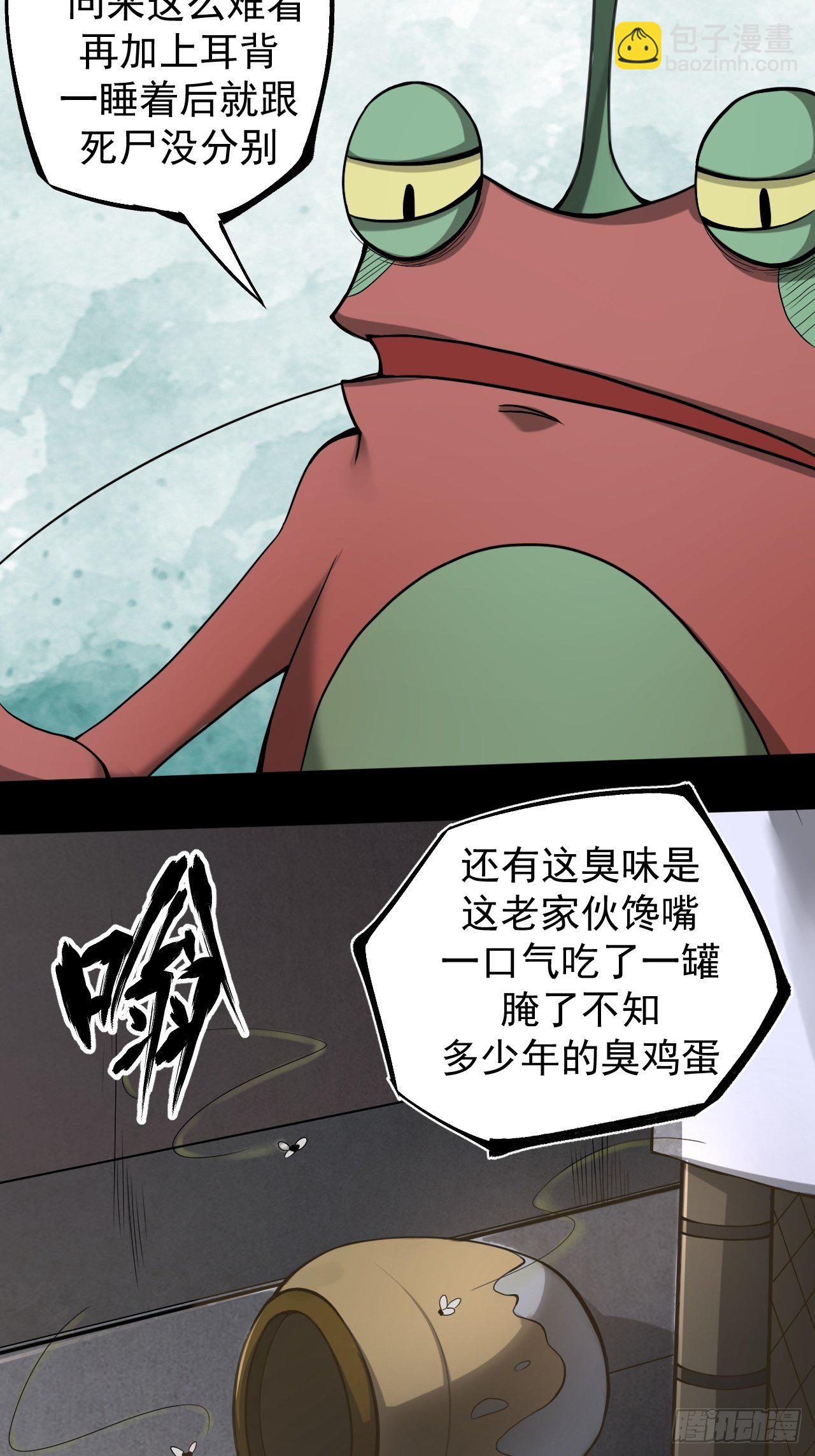 《乱世行》妙手回春 第10页