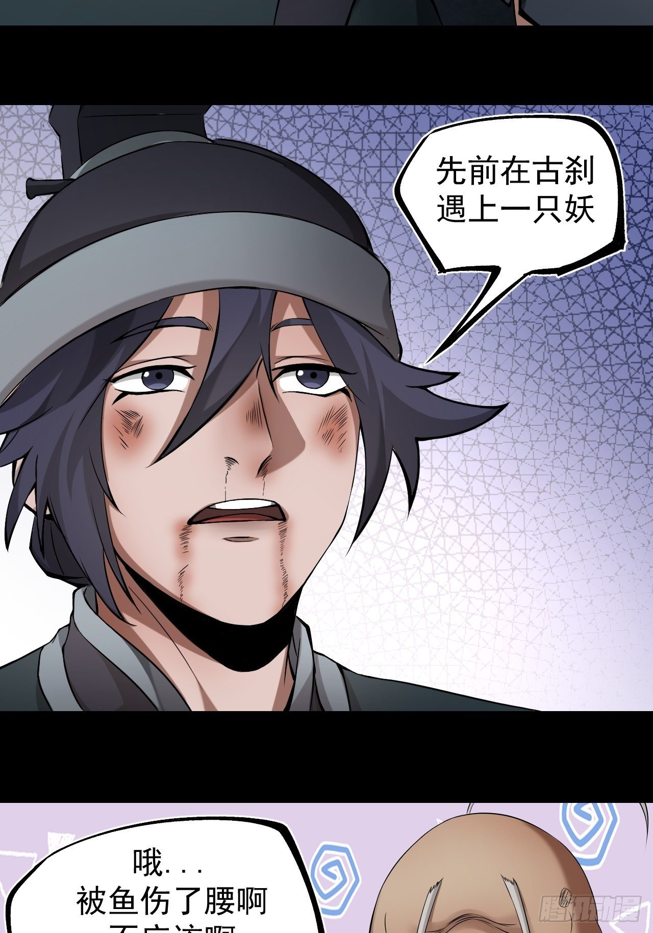 《乱世行》妙手回春 第20页