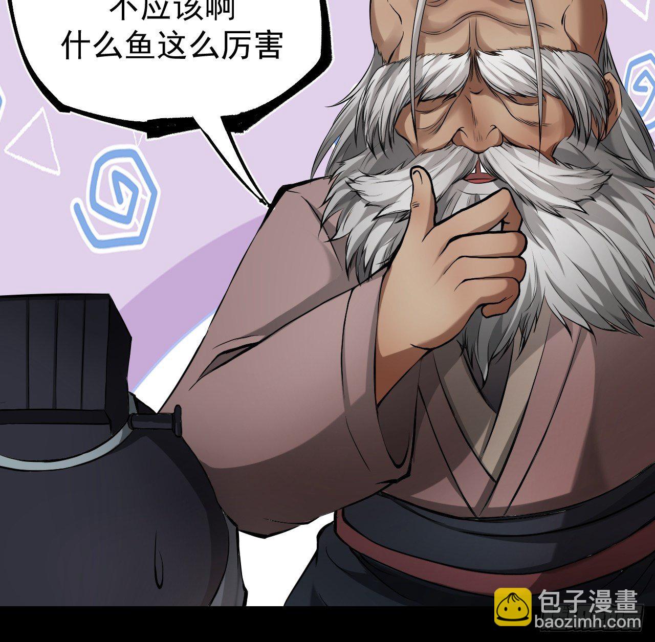 《乱世行》妙手回春 第21页