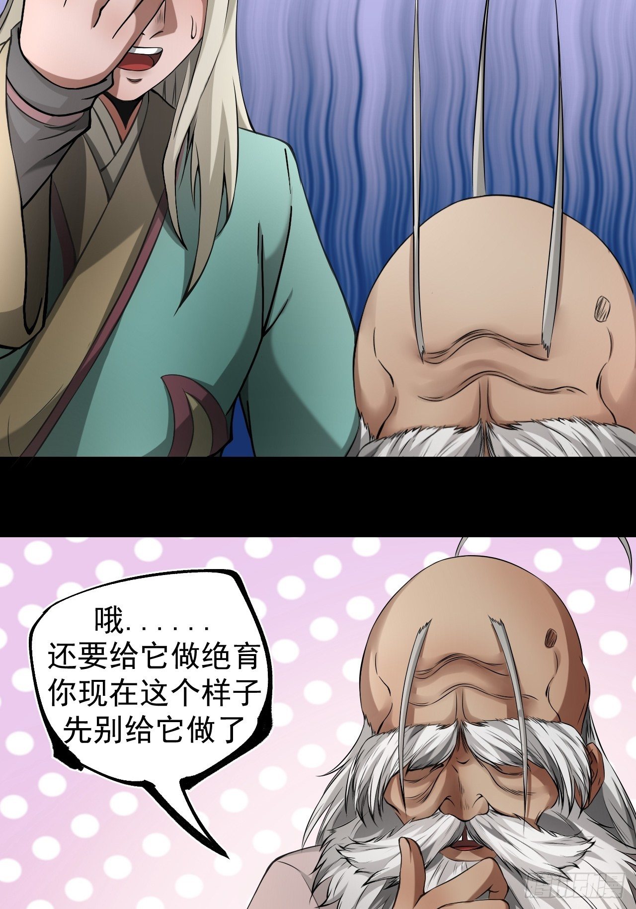 《乱世行》妙手回春 第26页