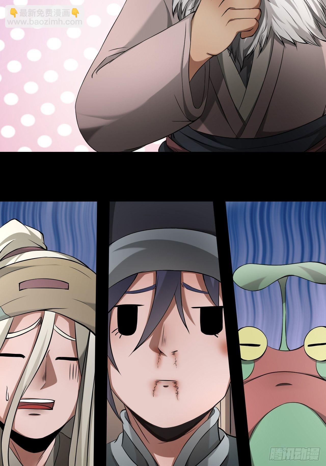《乱世行》妙手回春 第27页