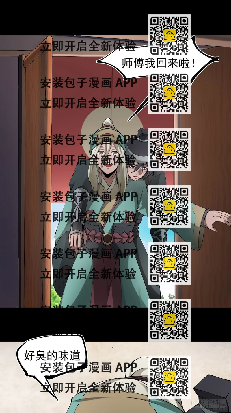 《乱世行》妙手回春 第2页