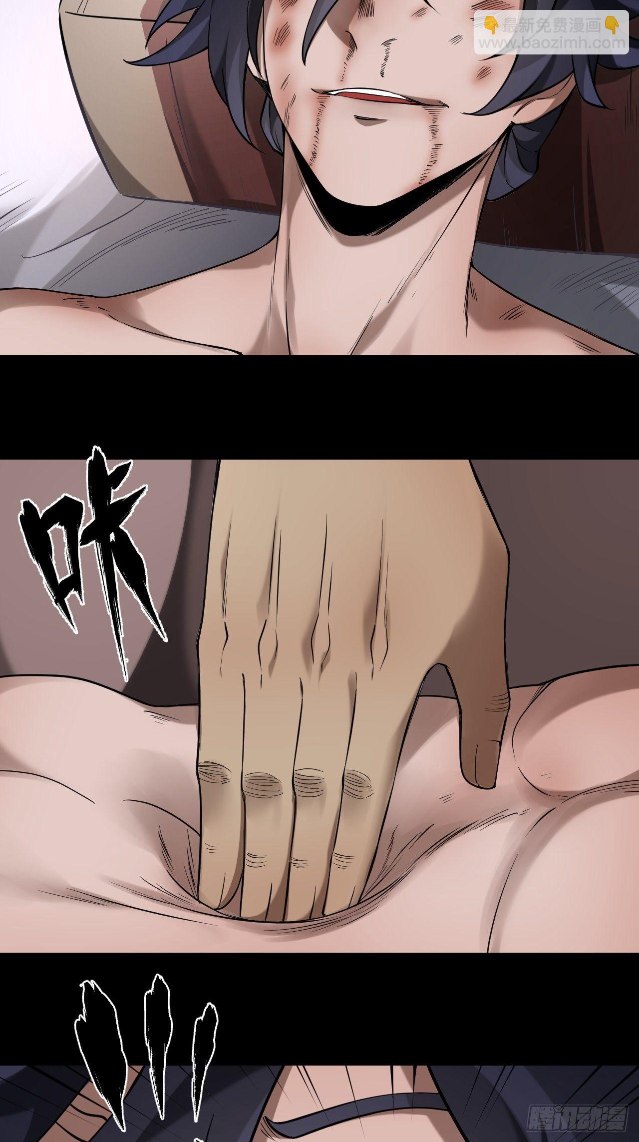 《乱世行》妙手回春 第35页