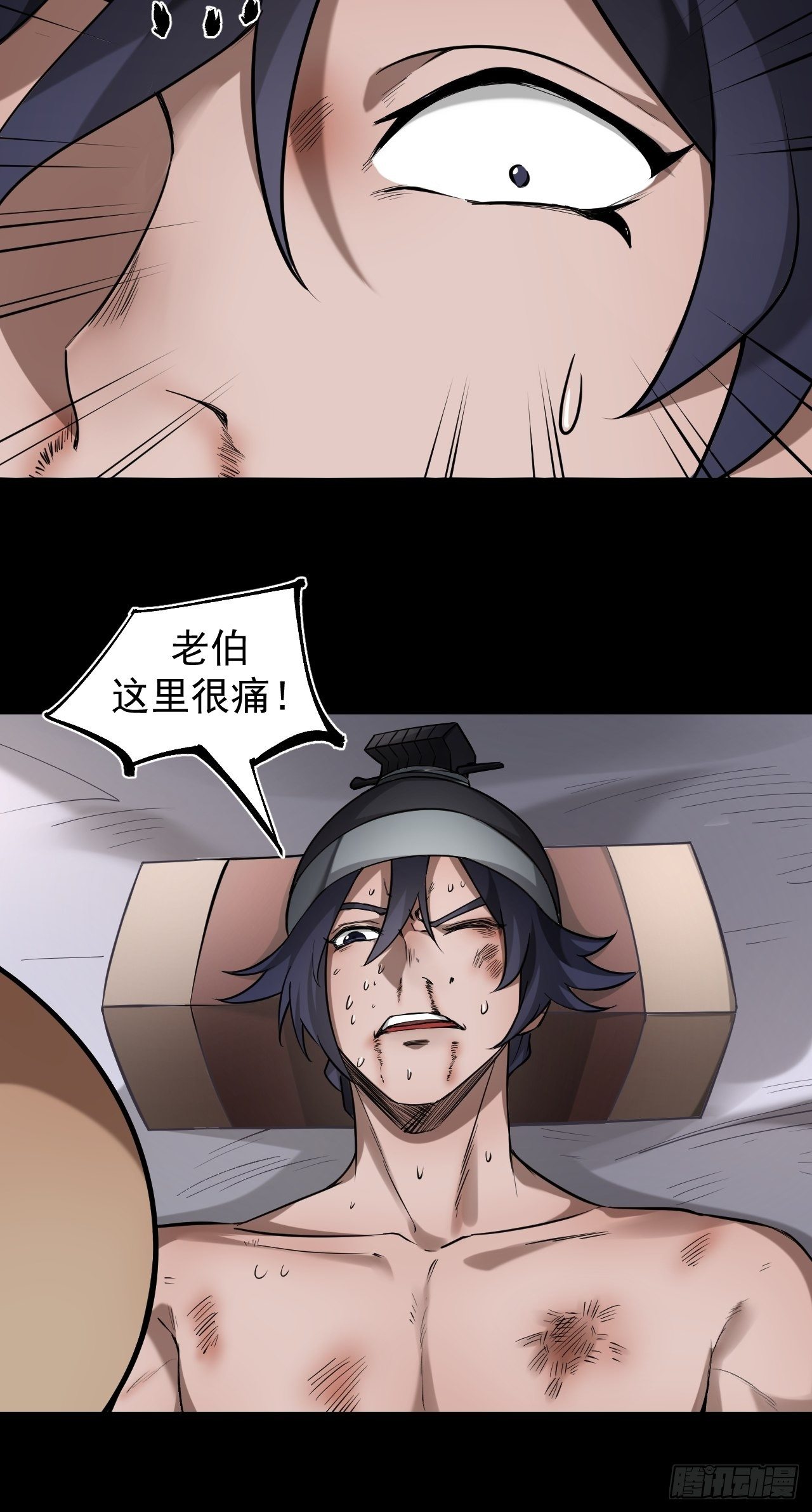《乱世行》妙手回春 第36页