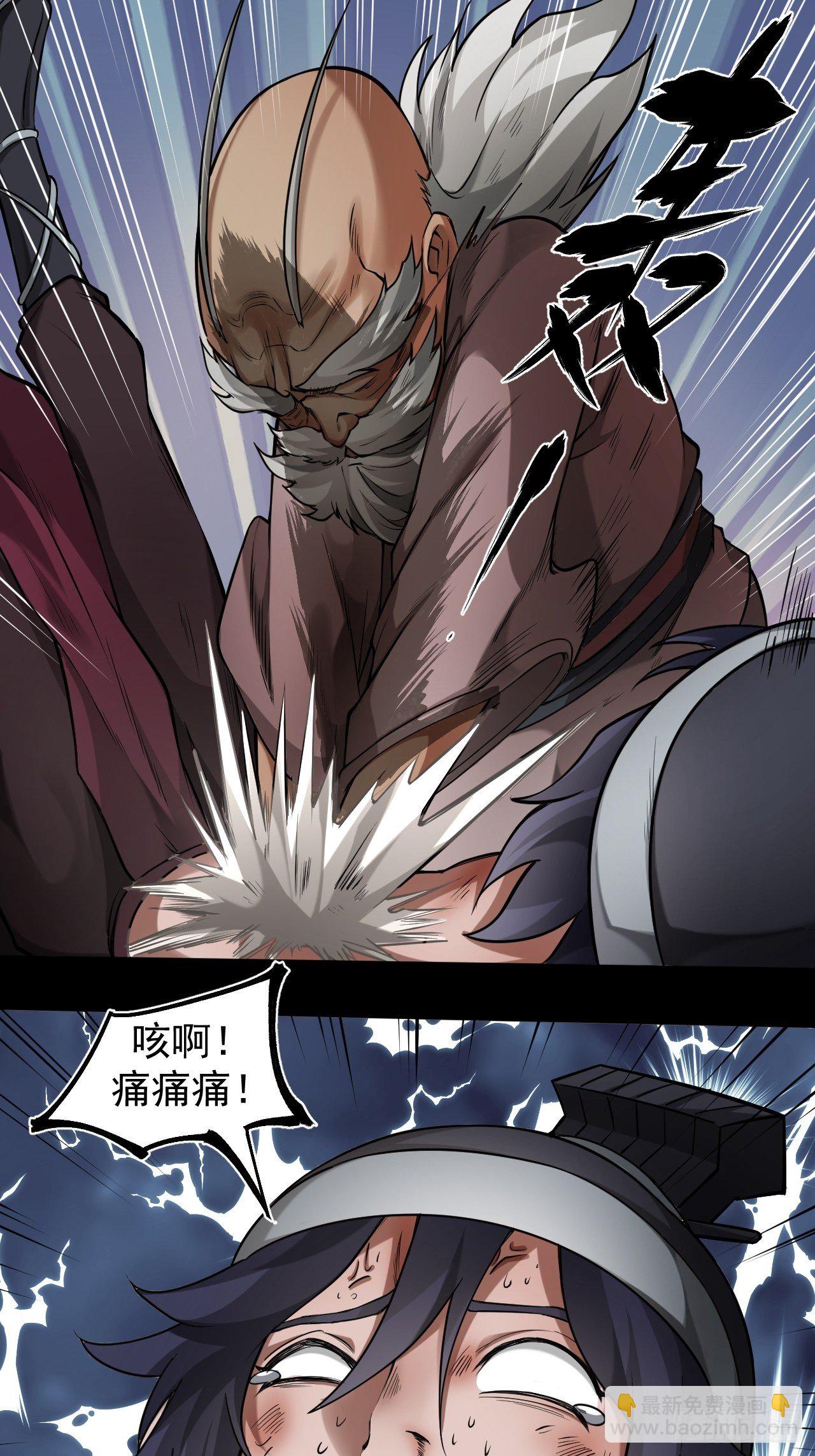 《乱世行》妙手回春 第39页