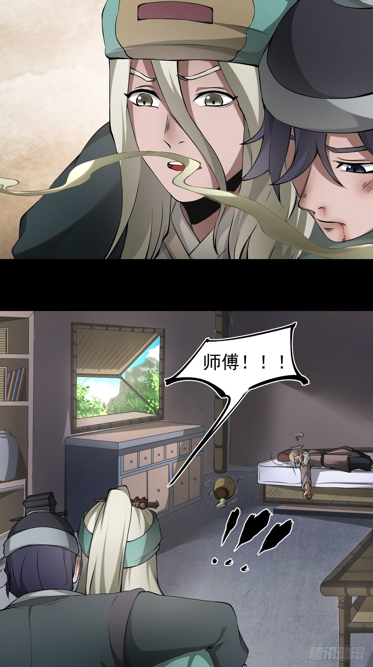 《乱世行》妙手回春 第3页