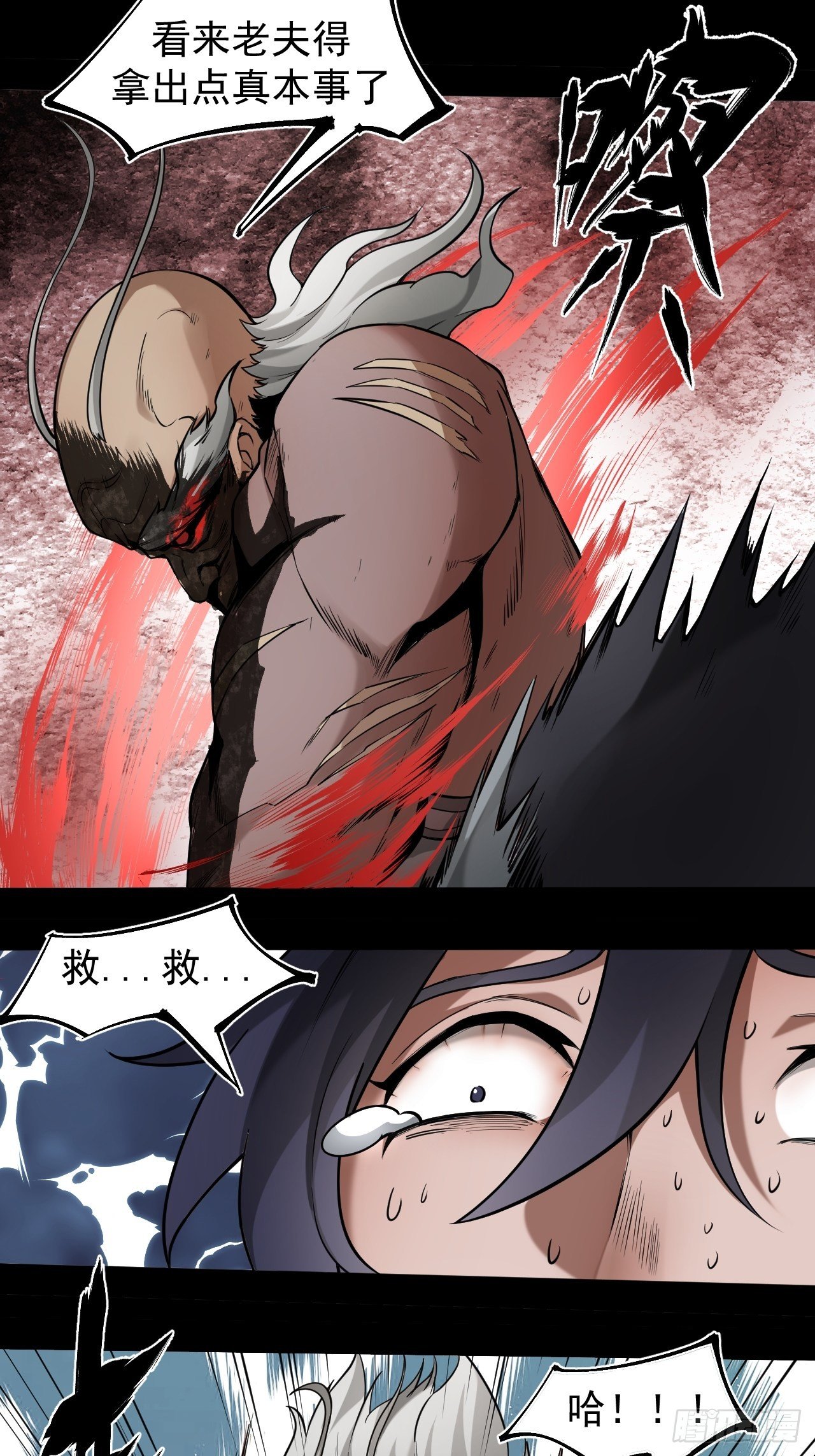 《乱世行》妙手回春 第42页