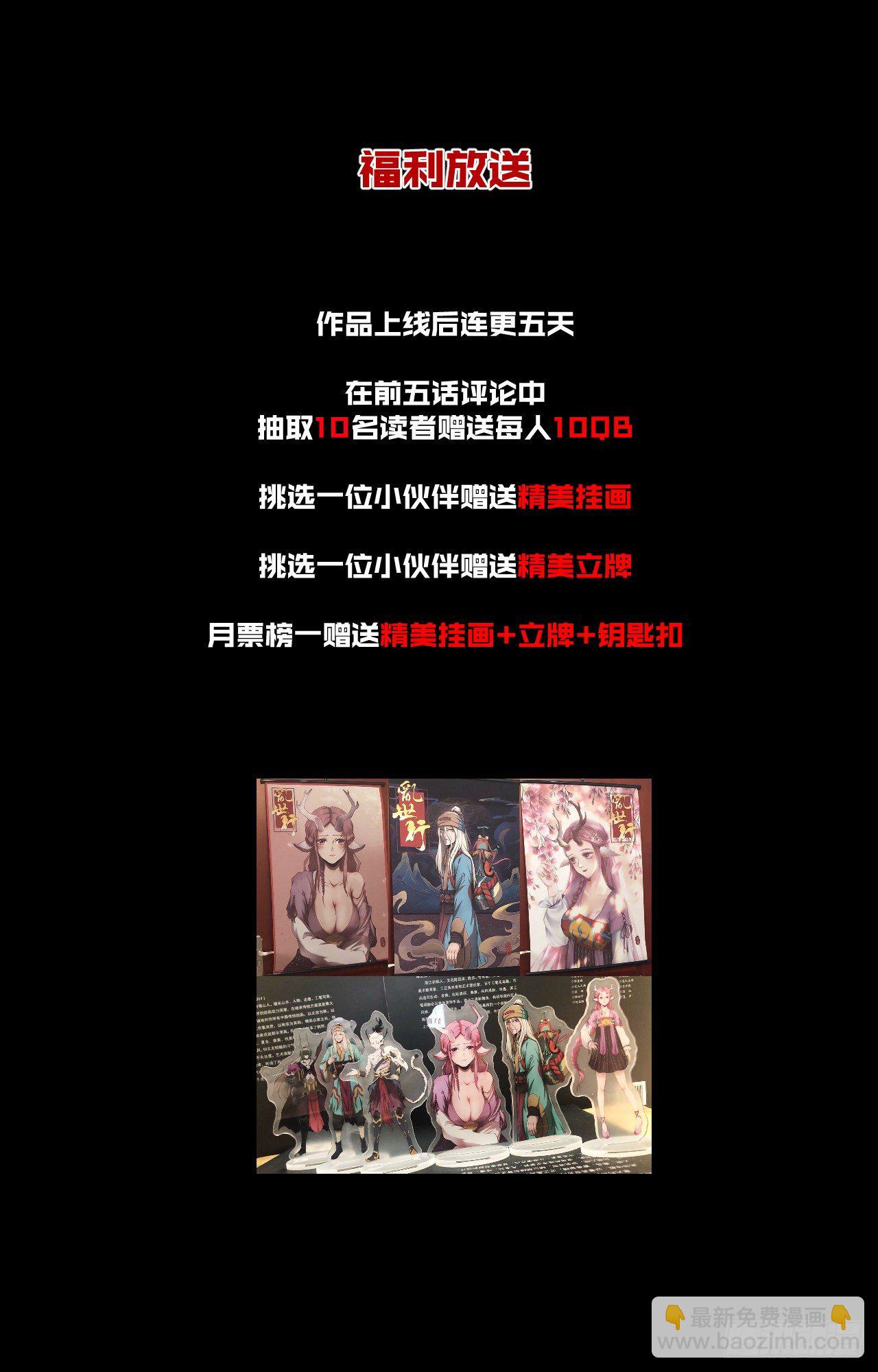 《乱世行》妙手回春 第45页